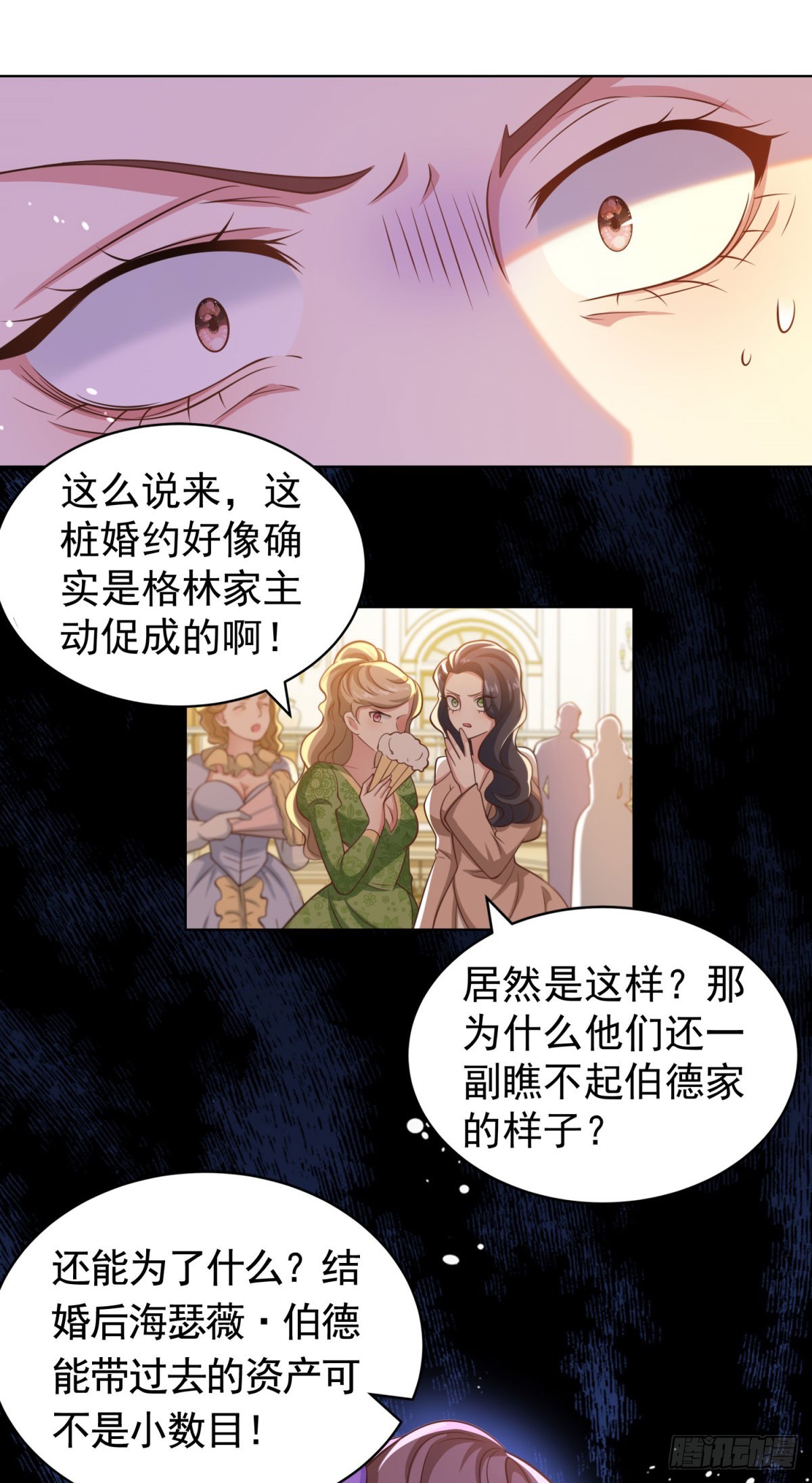 第38话 廉价的假货14
