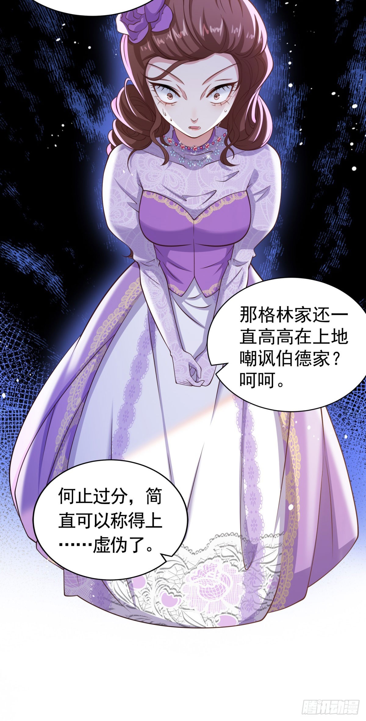 第38话 廉价的假货15