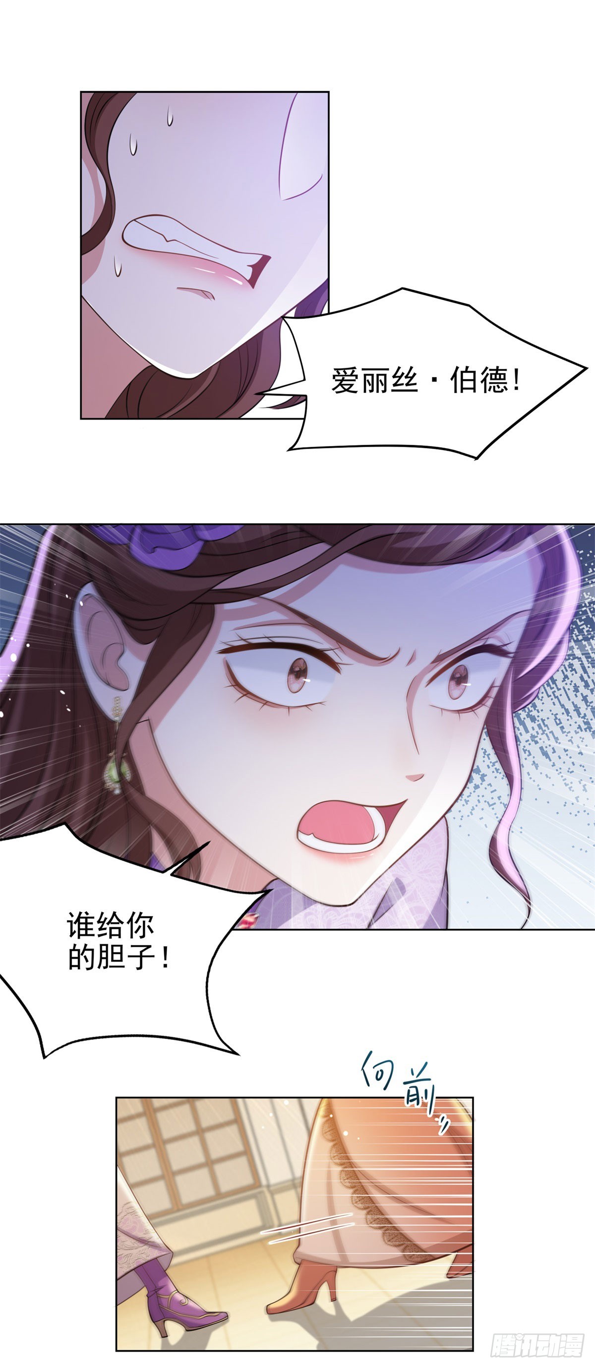 第38话 廉价的假货16