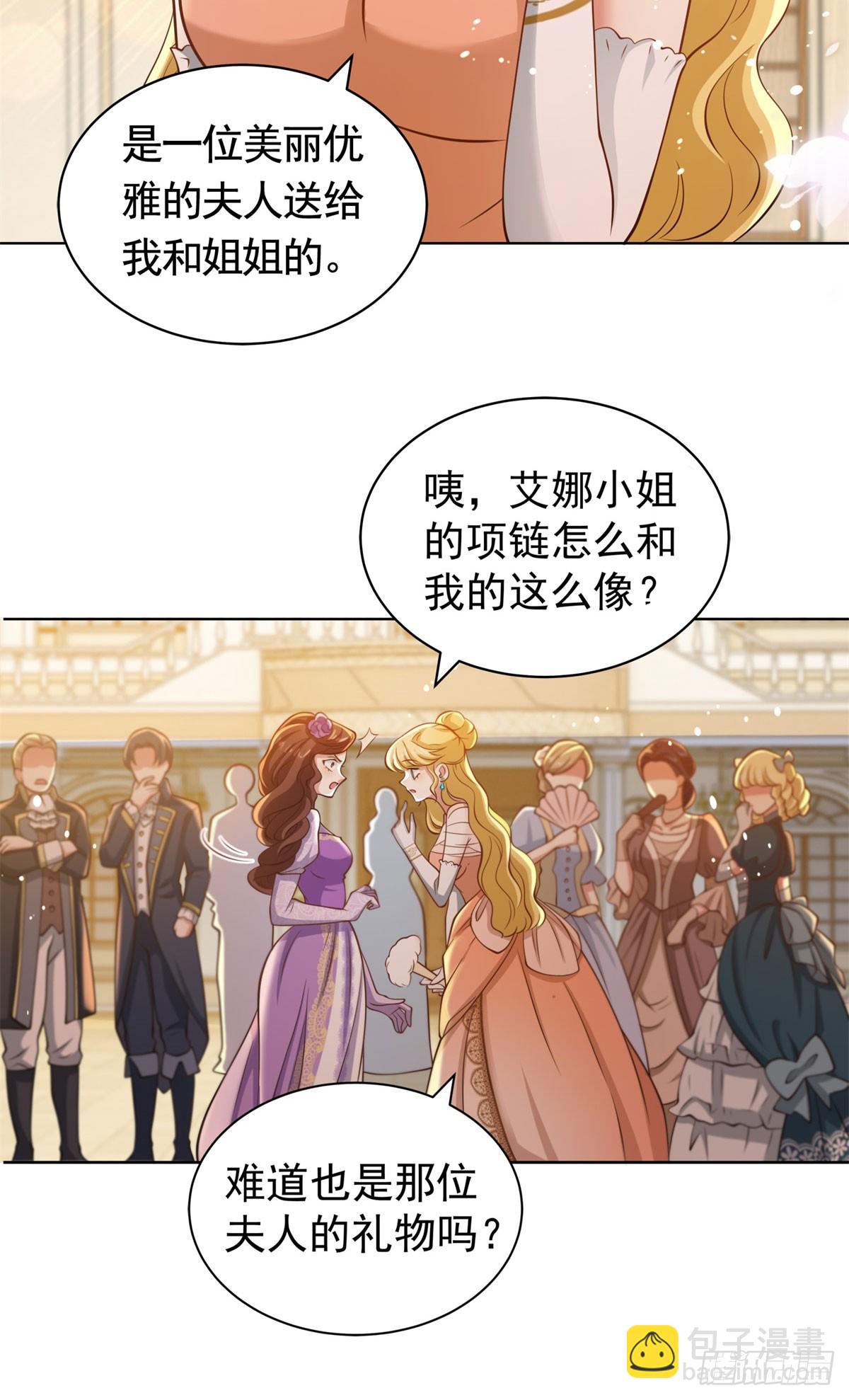 第38话 廉价的假货19