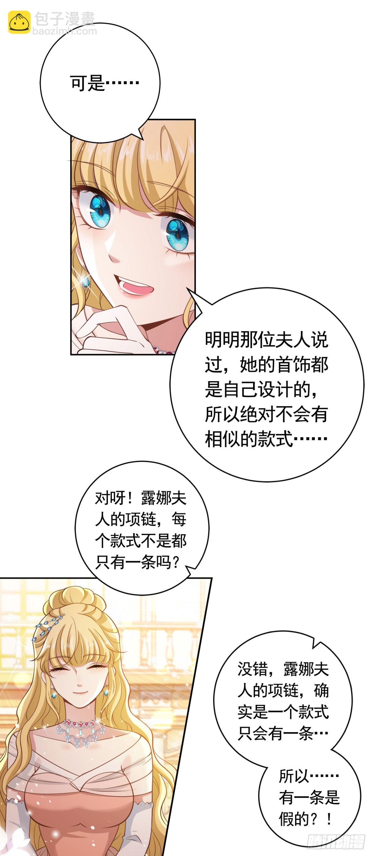 第38话 廉价的假货20
