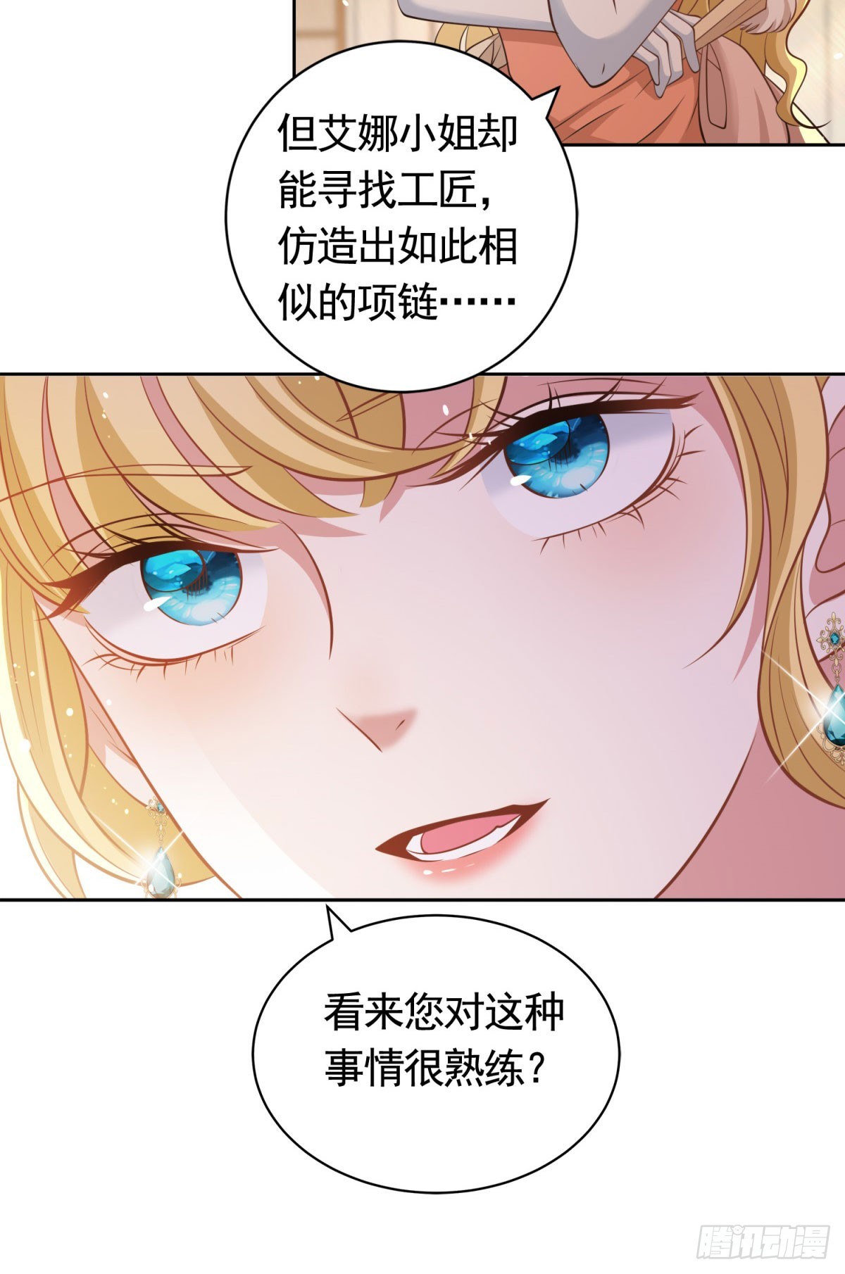 第38话 廉价的假货23