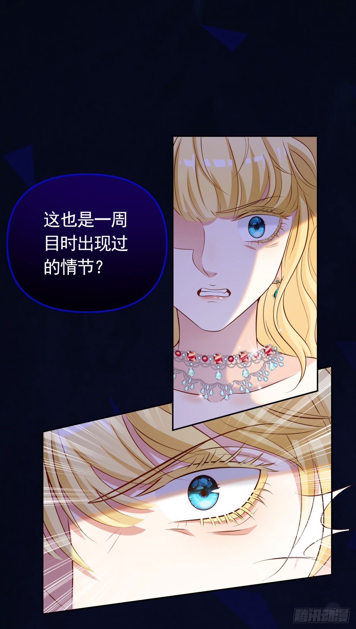 第38话 廉价的假货3