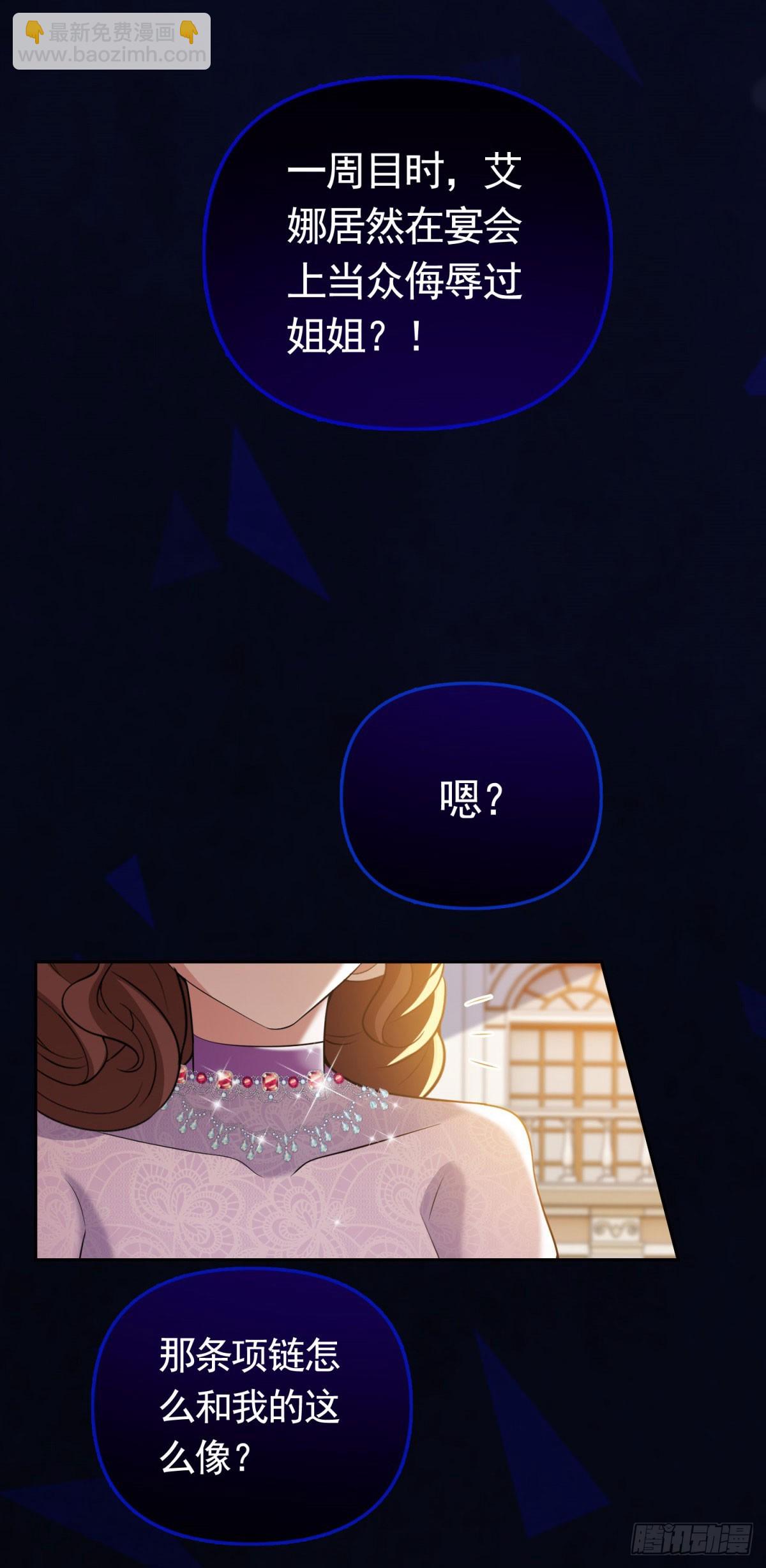 第38话 廉价的假货4