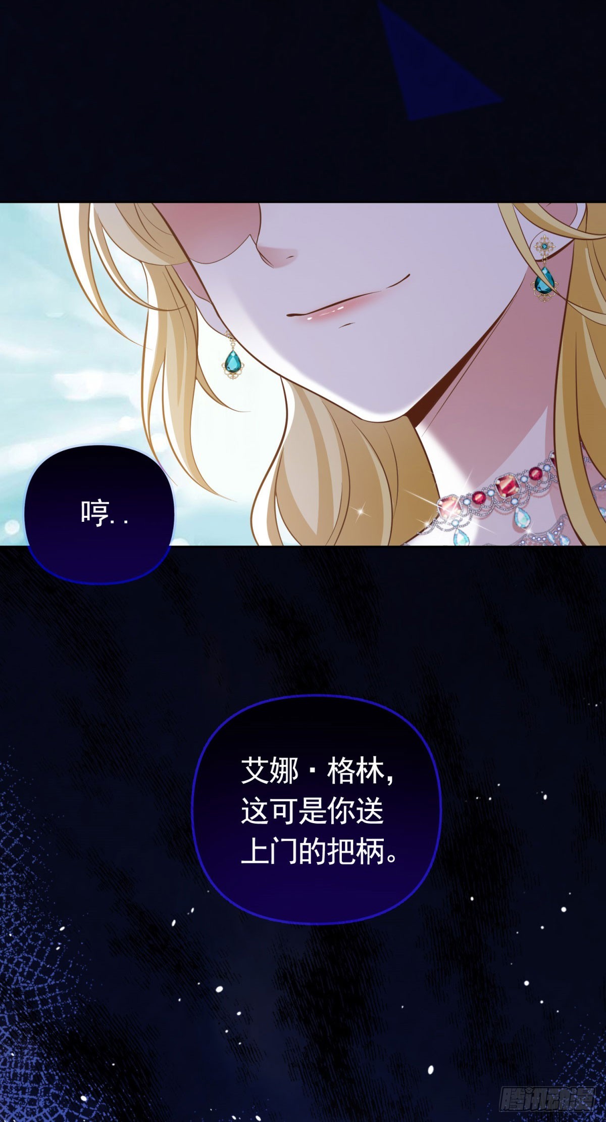 第38话 廉价的假货6