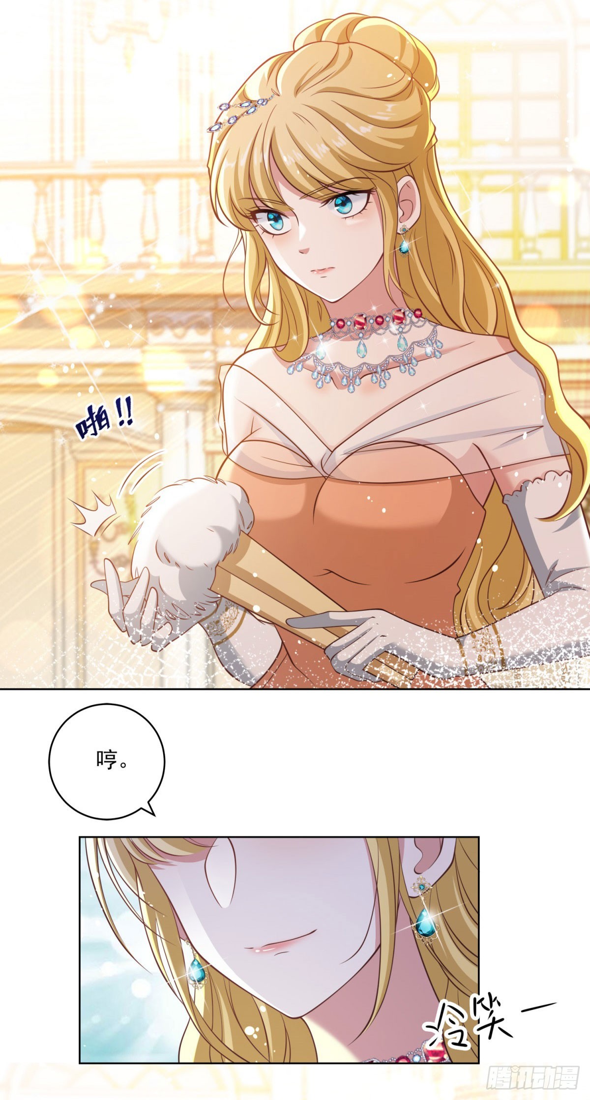 第38话 廉价的假货9