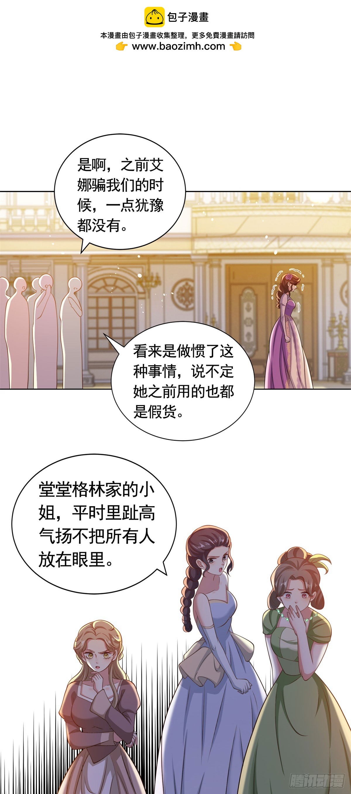 第39话 王都的笑柄1