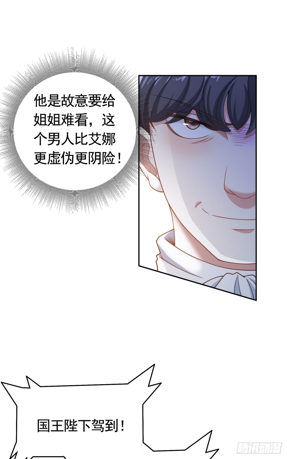 第39话 王都的笑柄13