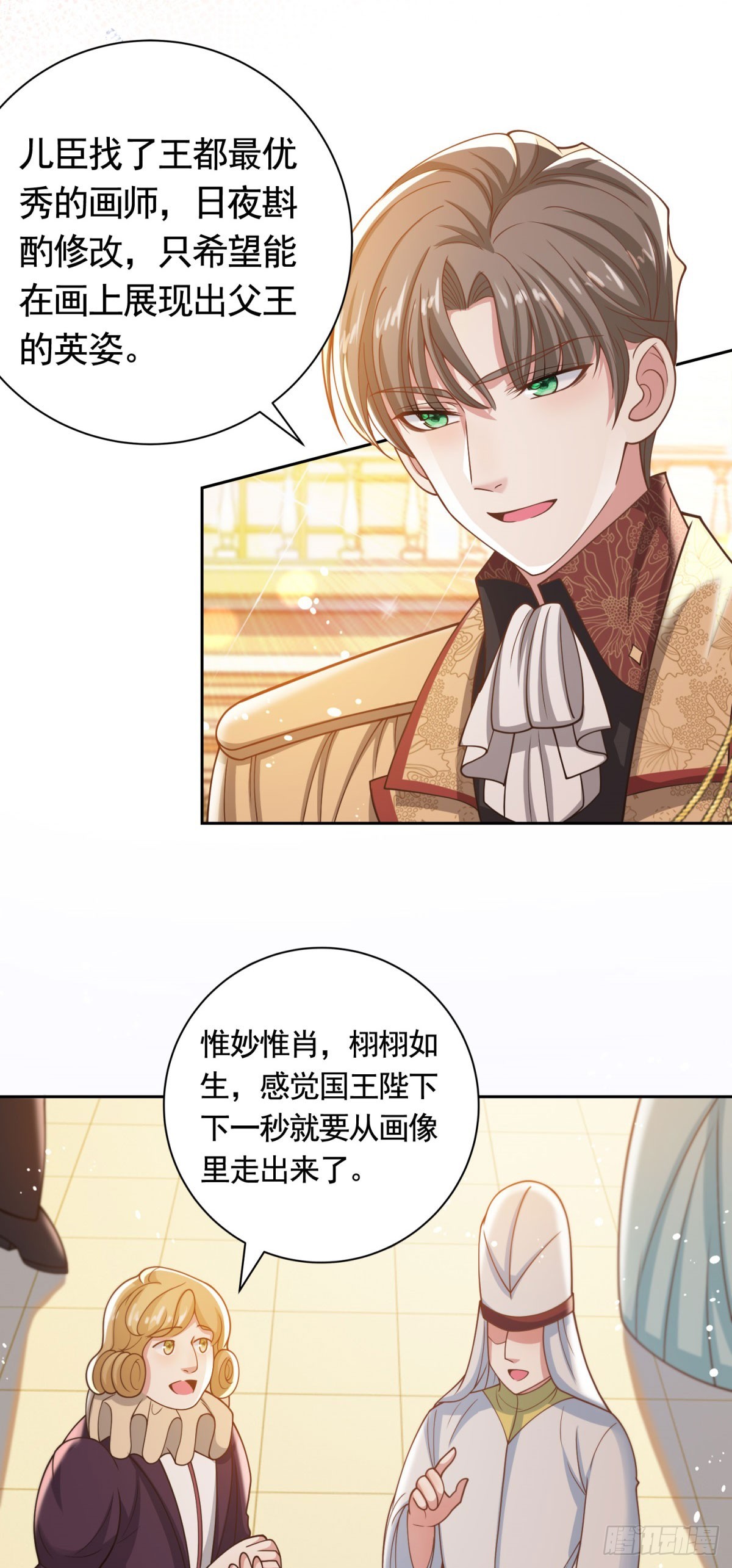 第39话 王都的笑柄24