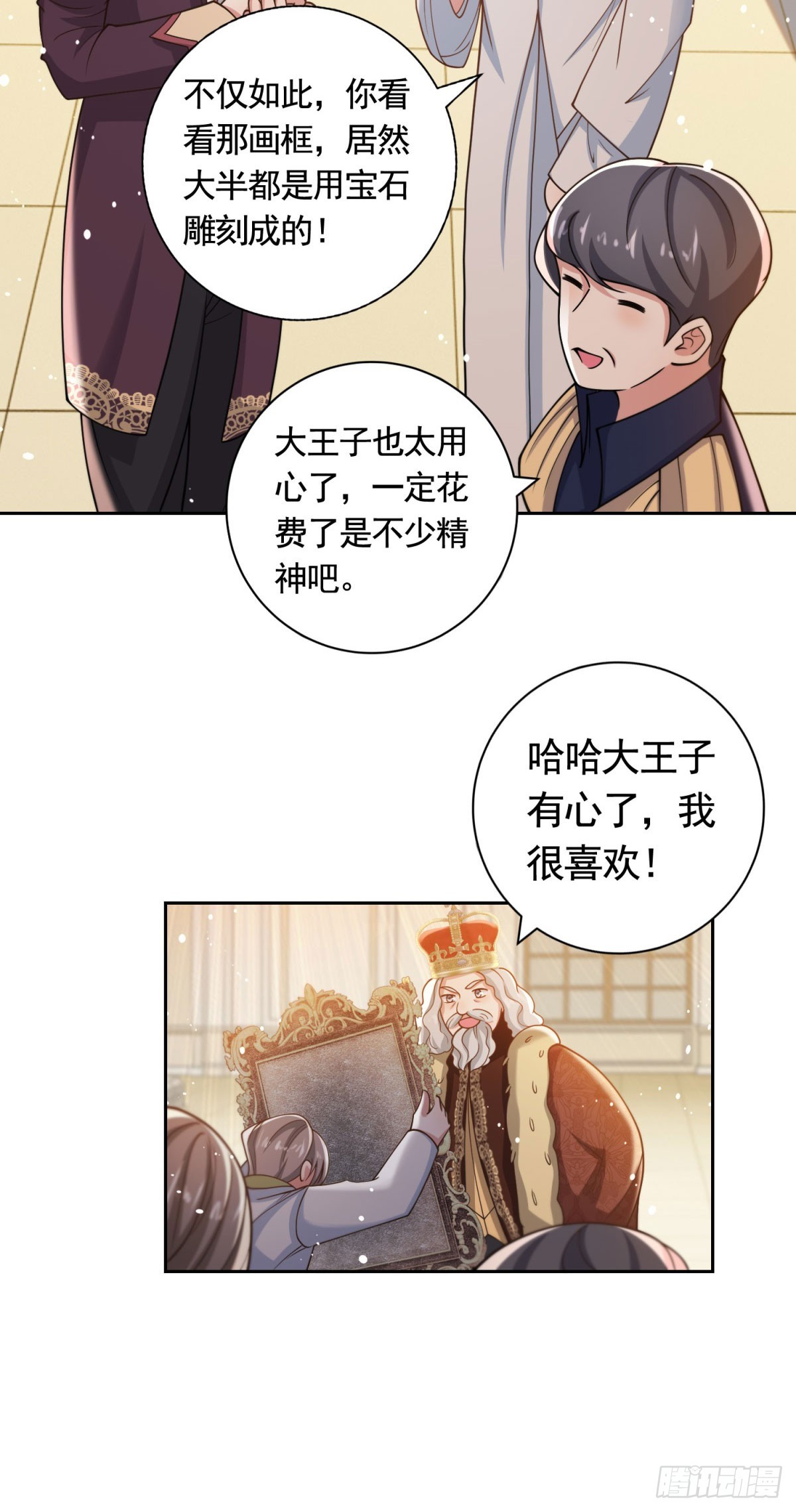 第39话 王都的笑柄25