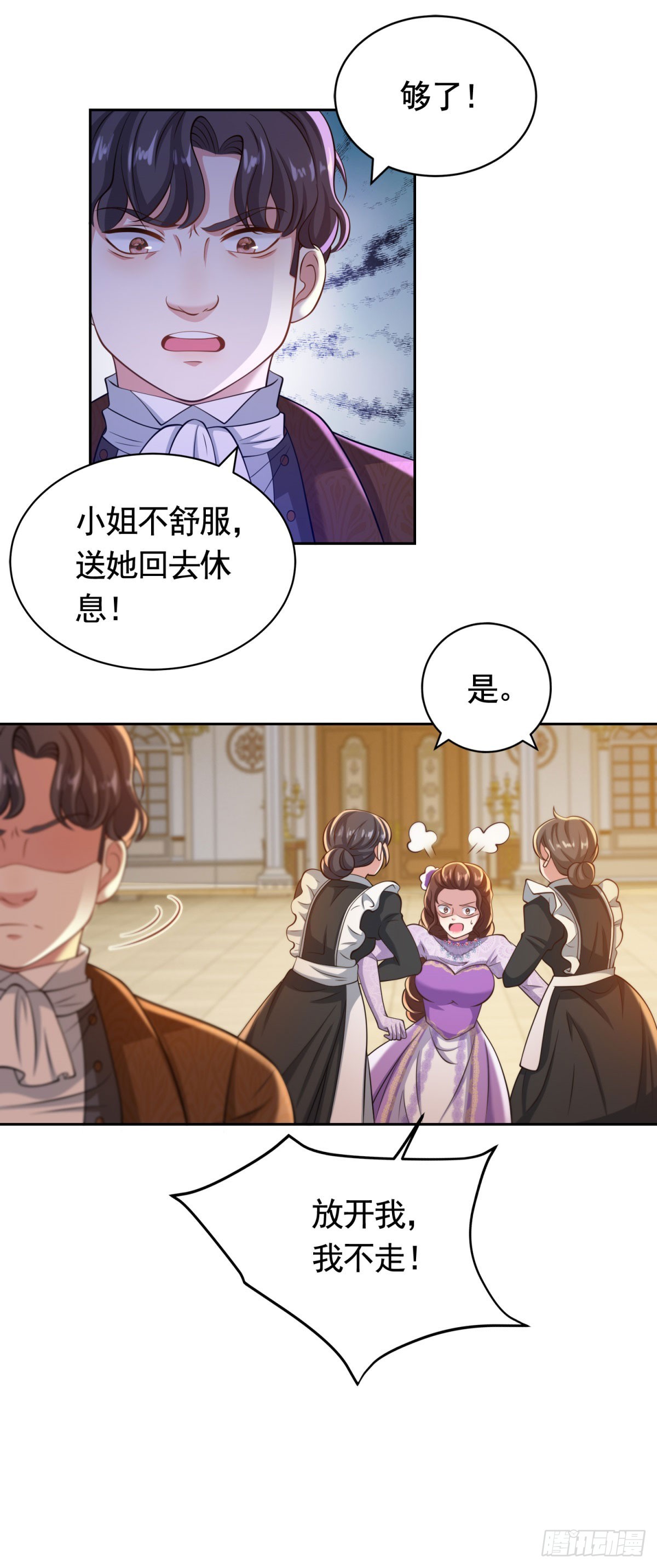 第39话 王都的笑柄7