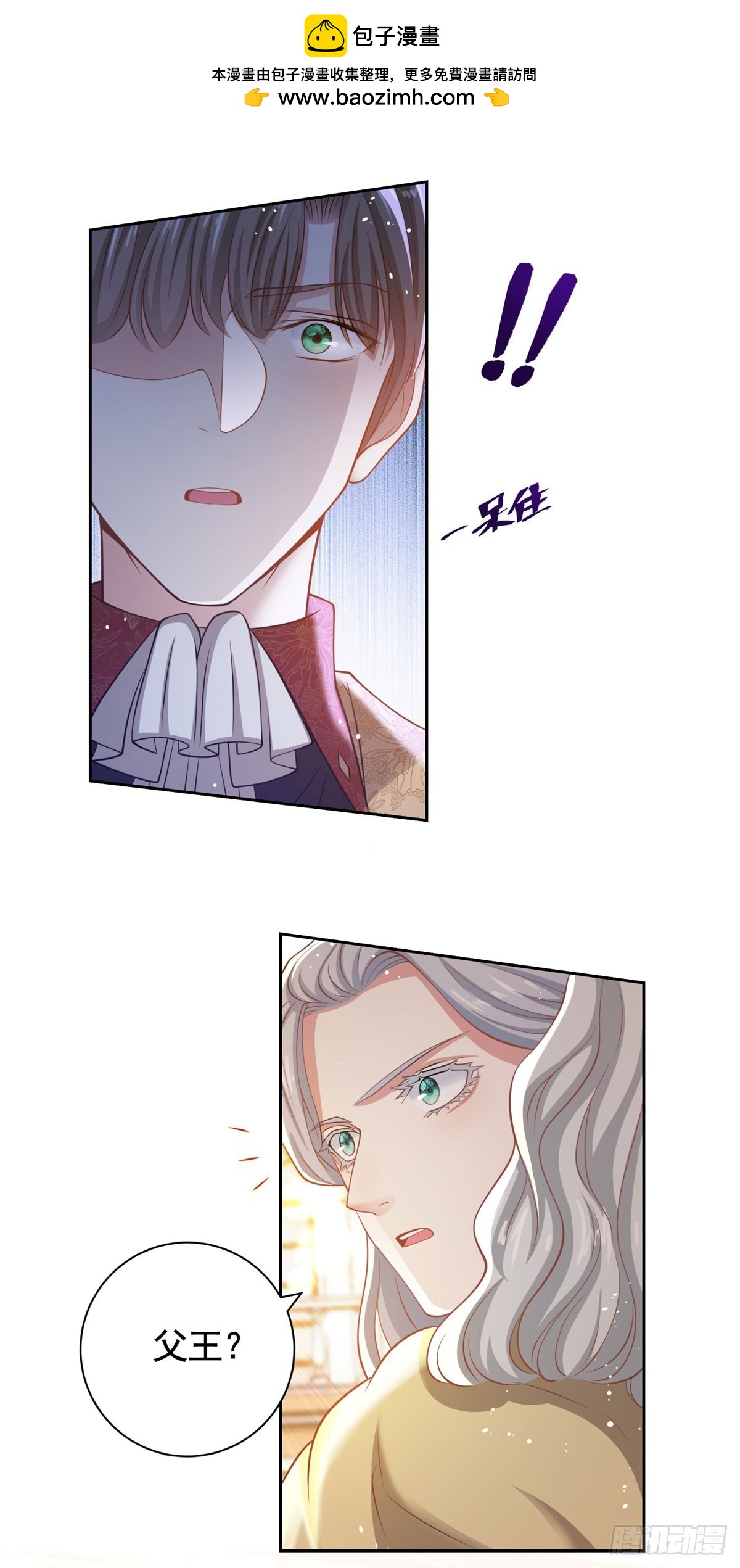 第41话 胜利者是二王子1