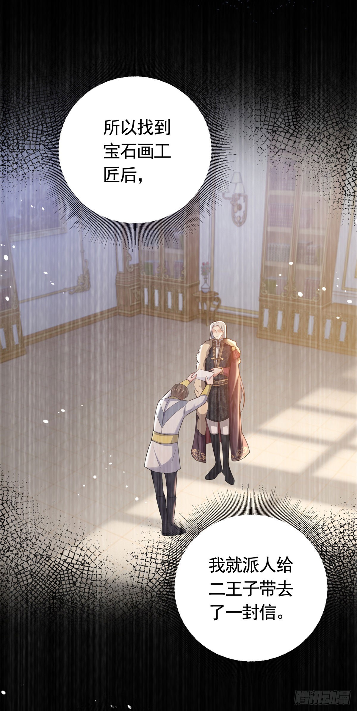 第41话 胜利者是二王子10