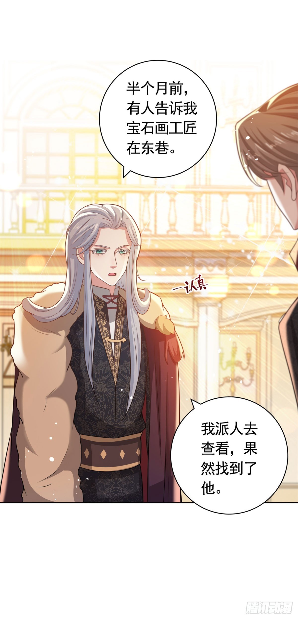 第41话 胜利者是二王子16