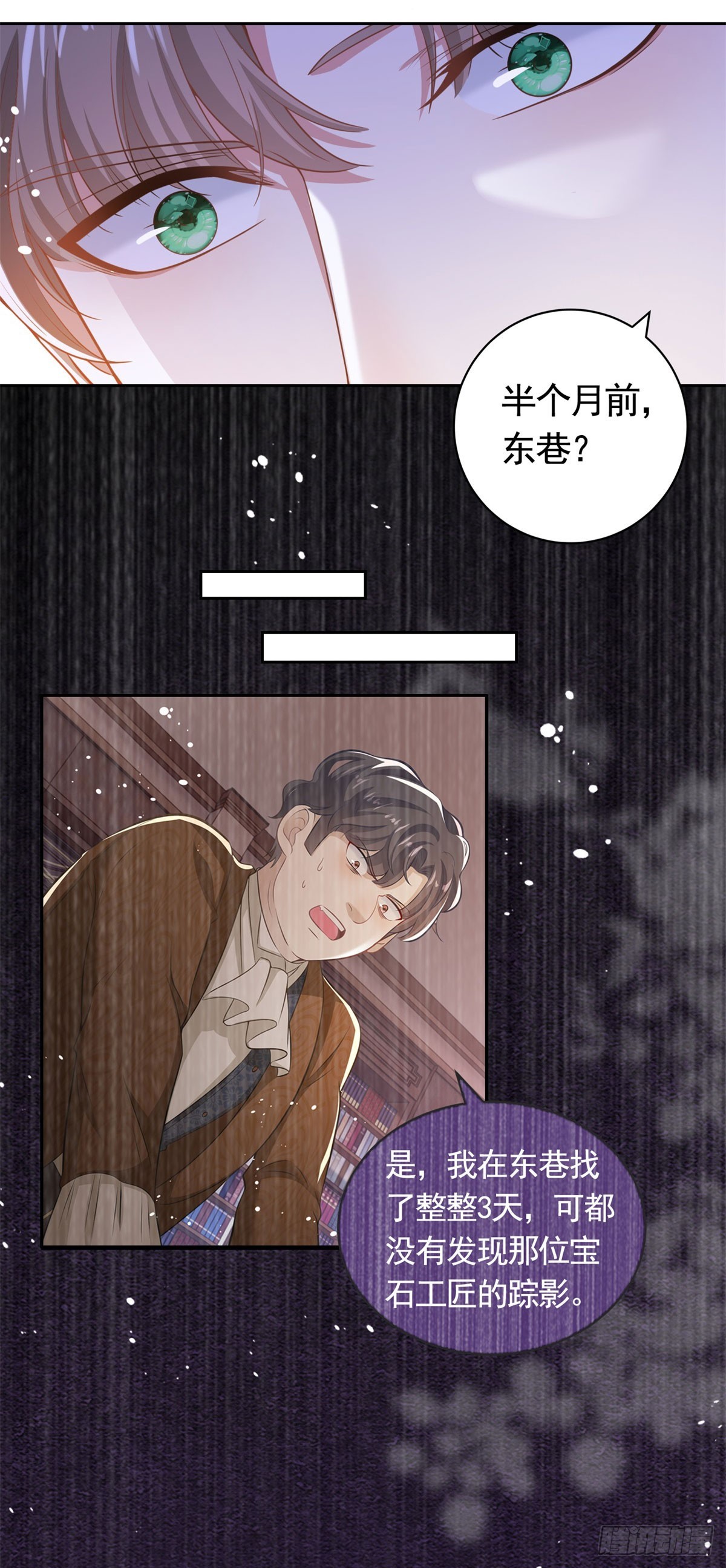 第41话 胜利者是二王子17