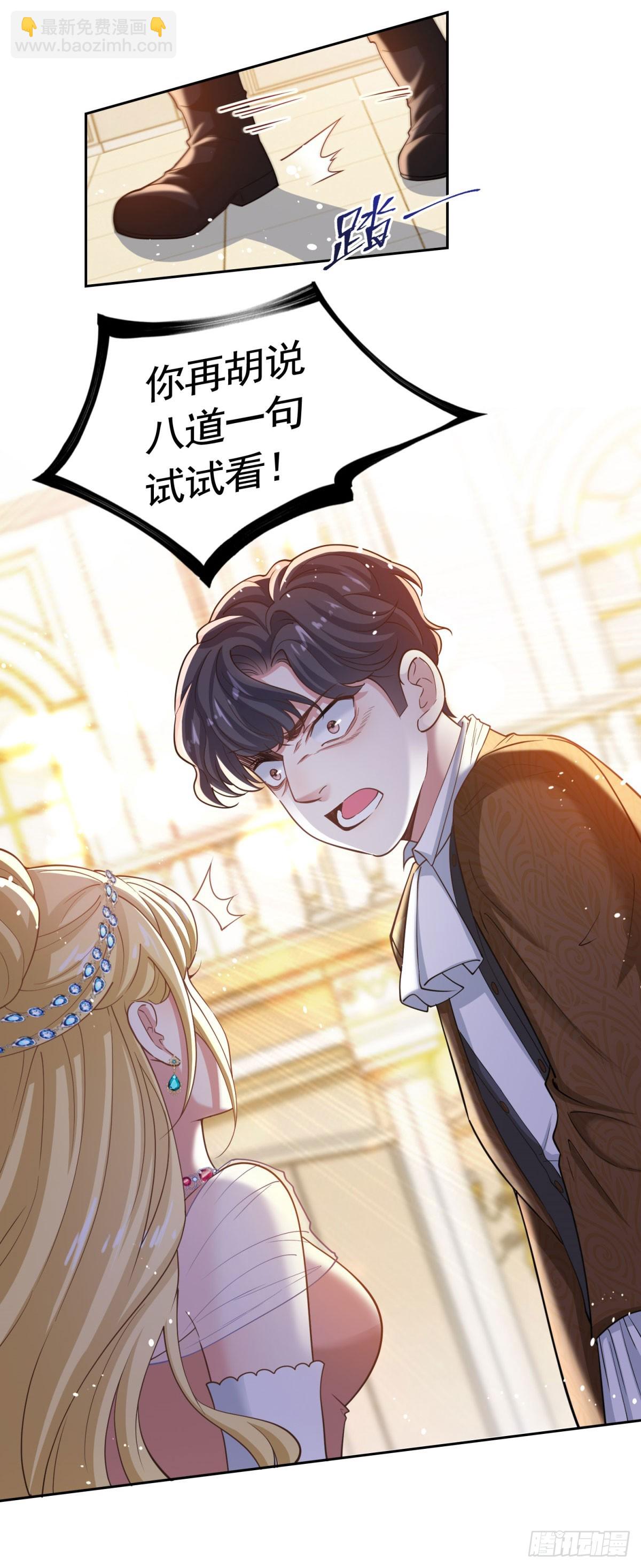 第41话 胜利者是二王子26