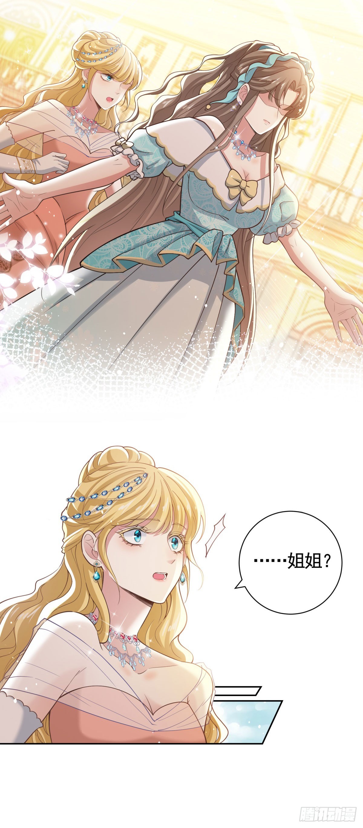 第41话 胜利者是二王子28