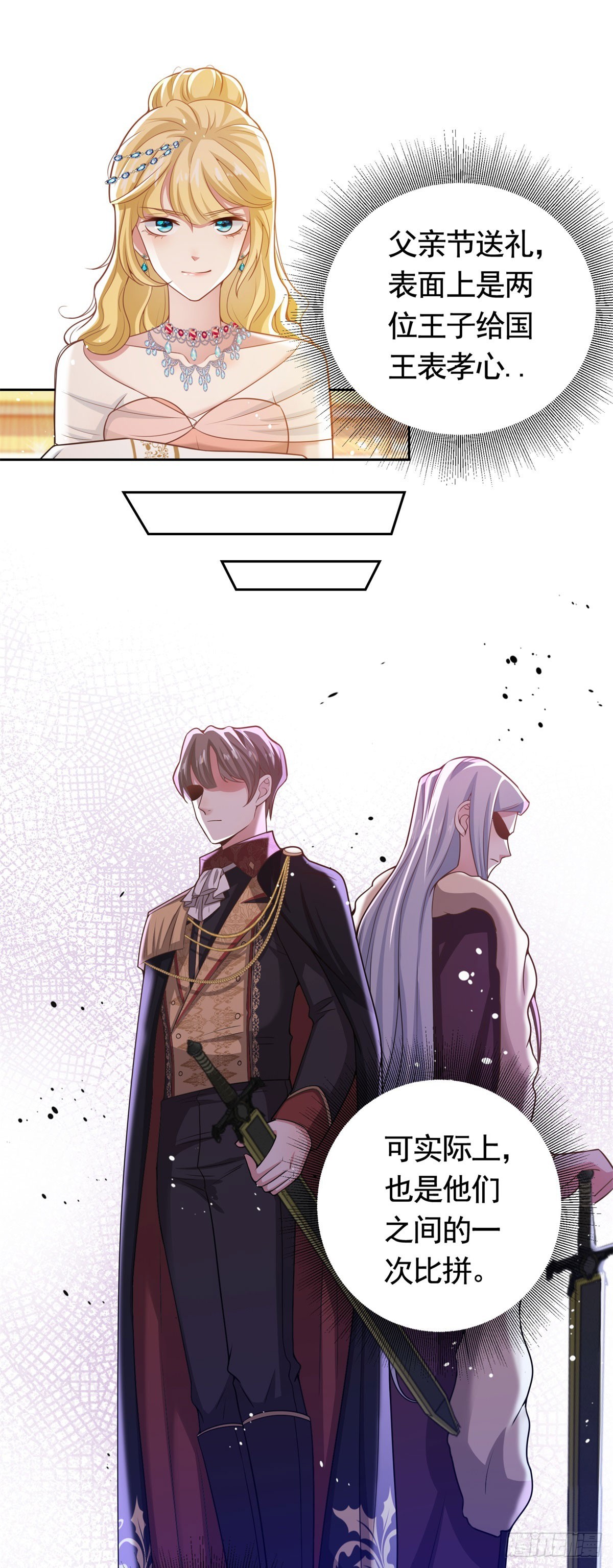 第41话 胜利者是二王子4