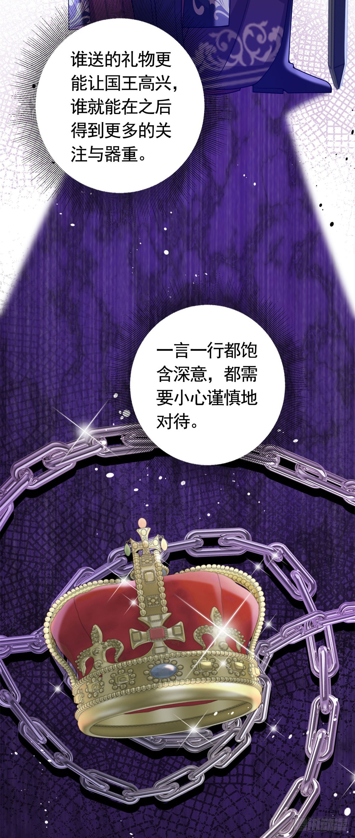 第41话 胜利者是二王子5