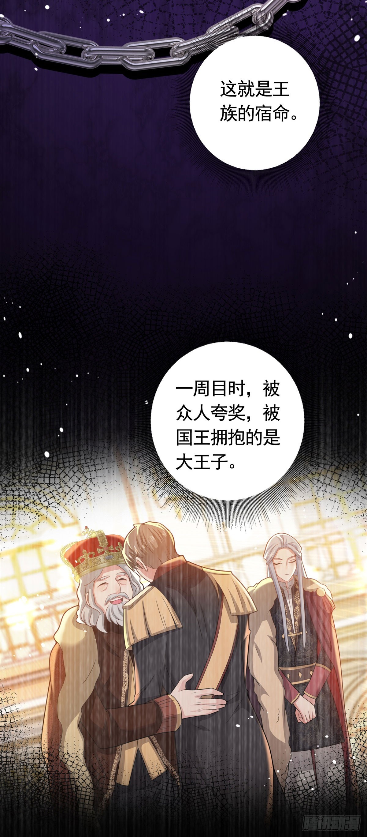 第41话 胜利者是二王子6