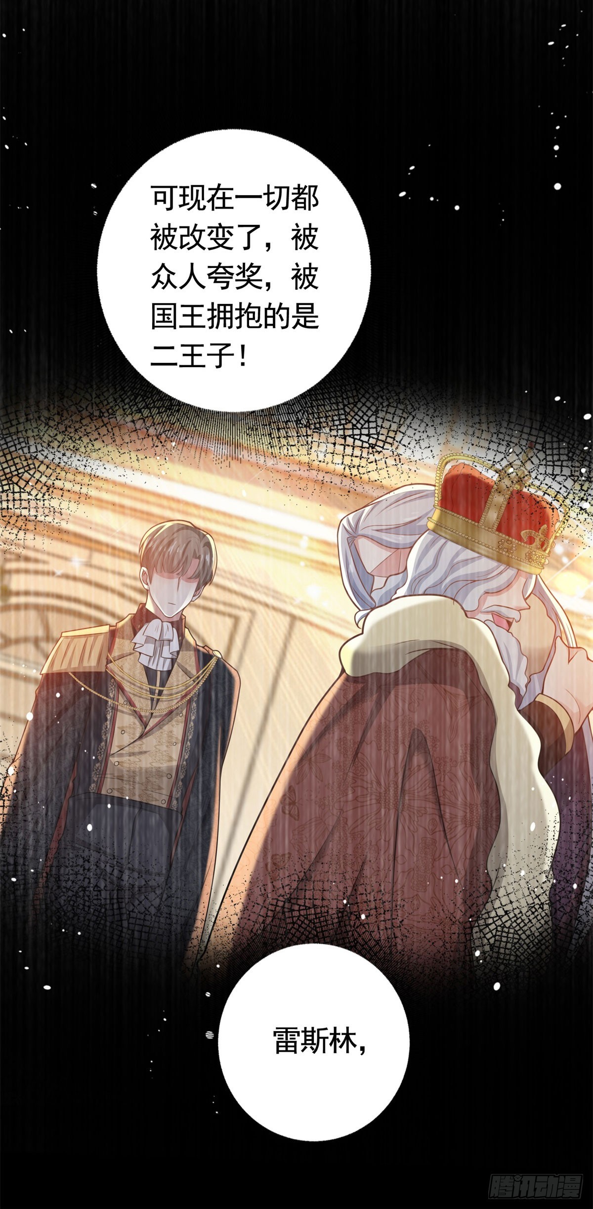 第41话 胜利者是二王子7
