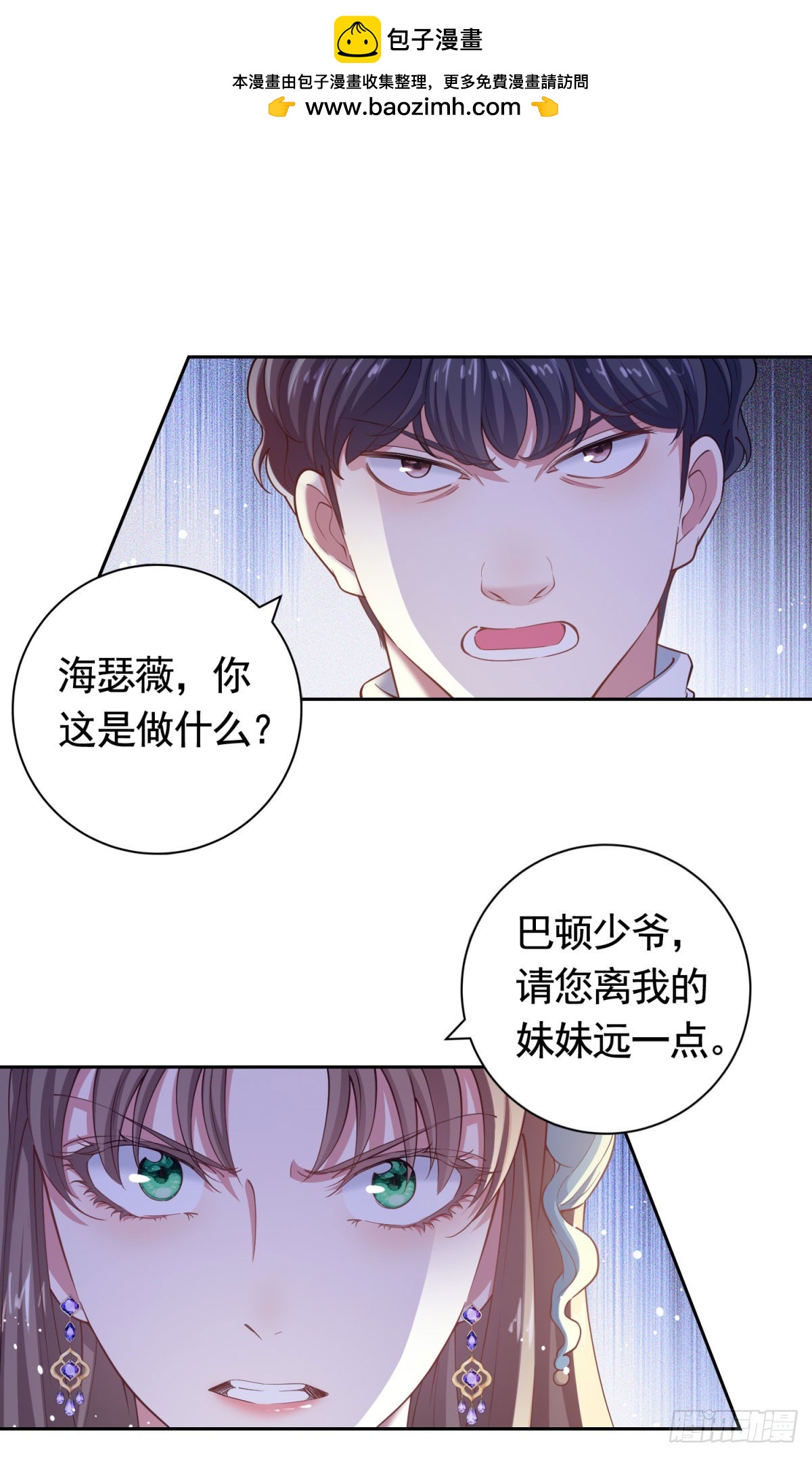 第42话 保护妹妹1