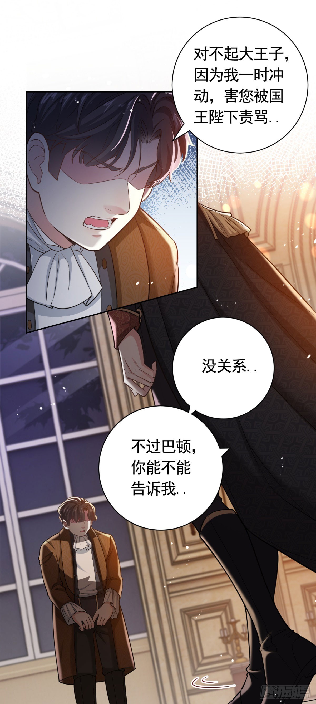 第42话 保护妹妹19