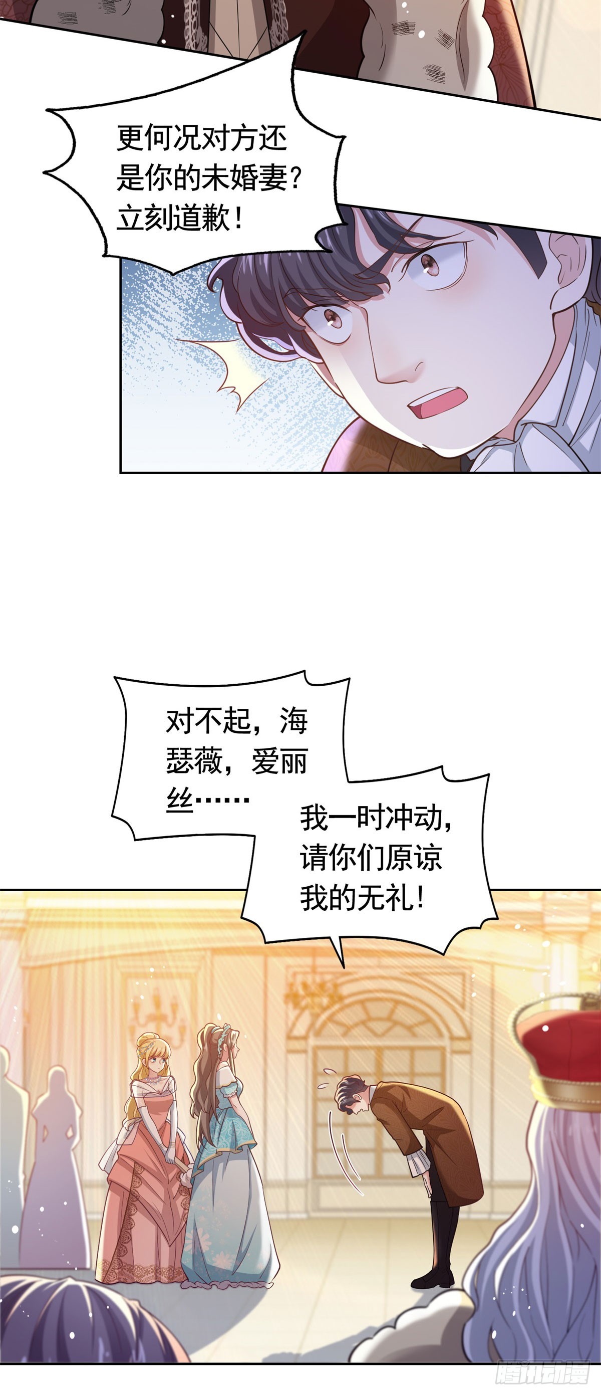 第42话 保护妹妹7