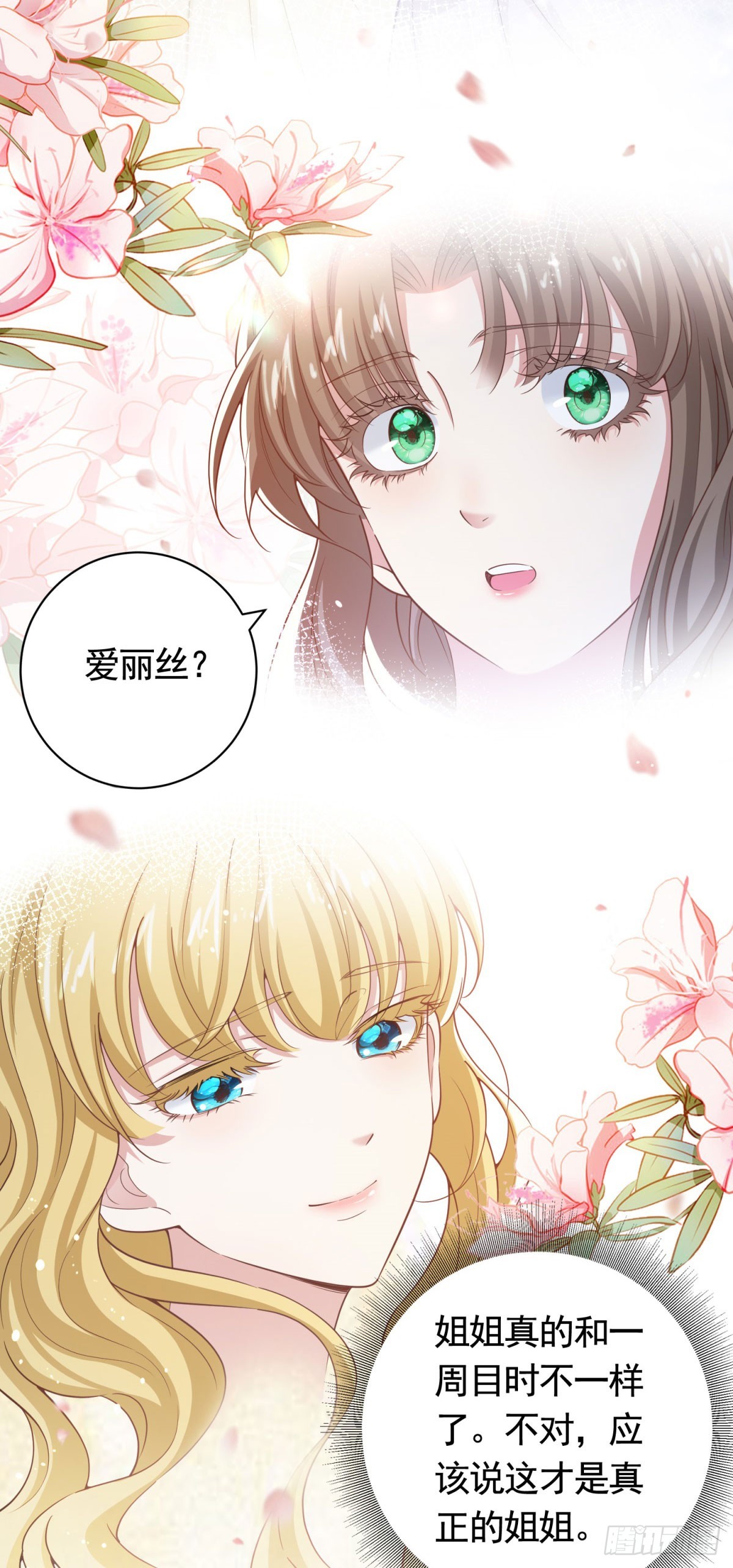 第44话 格林家的下场13