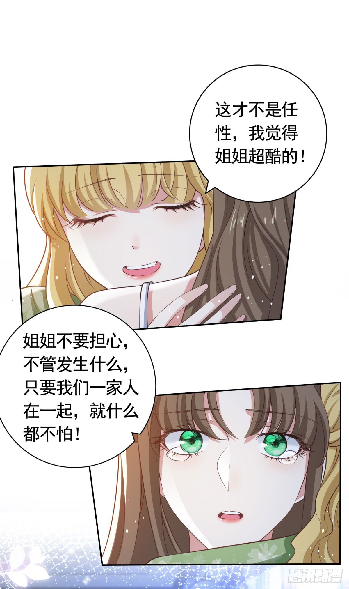 第44话 格林家的下场15
