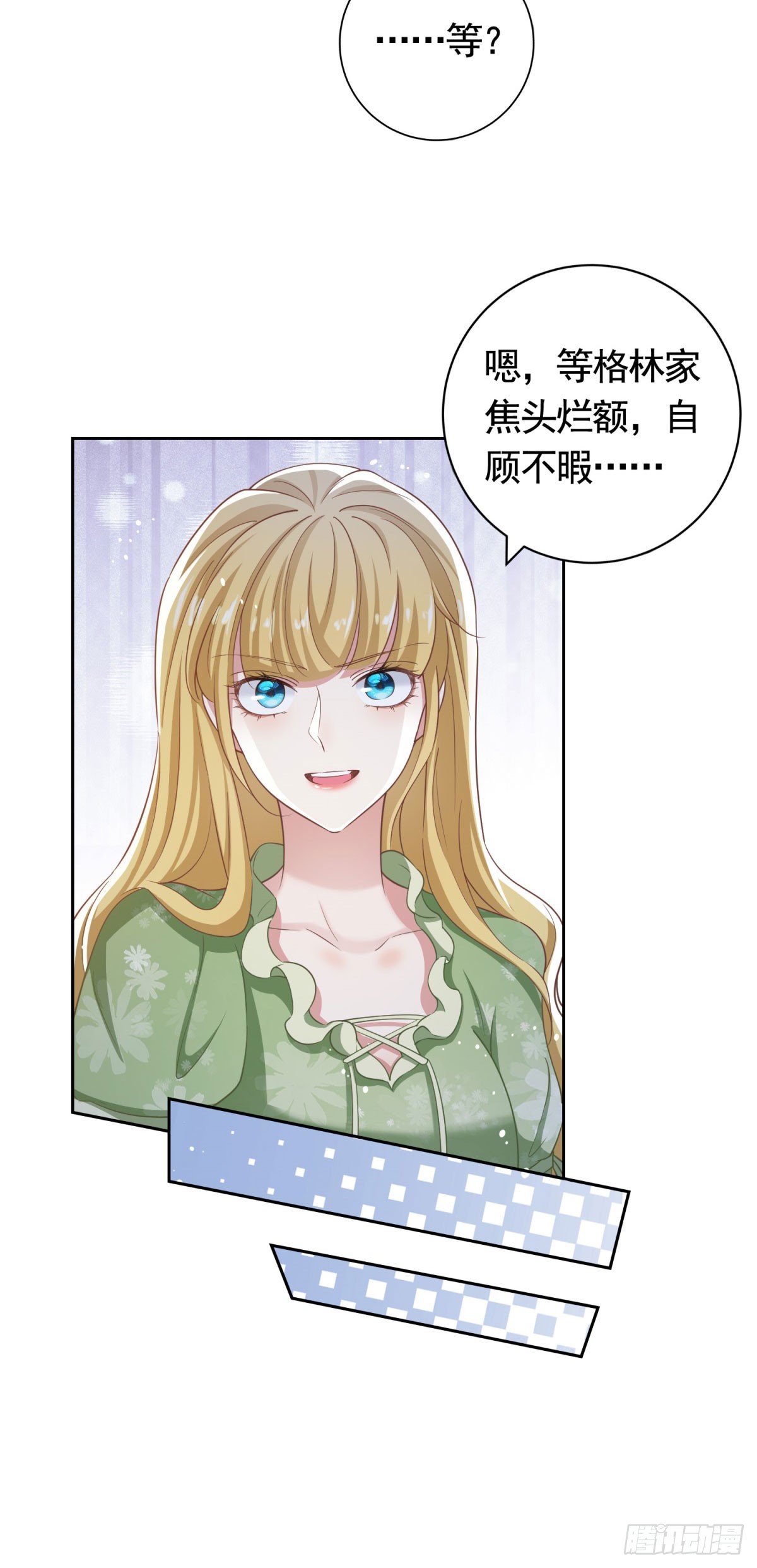 第44话 格林家的下场17