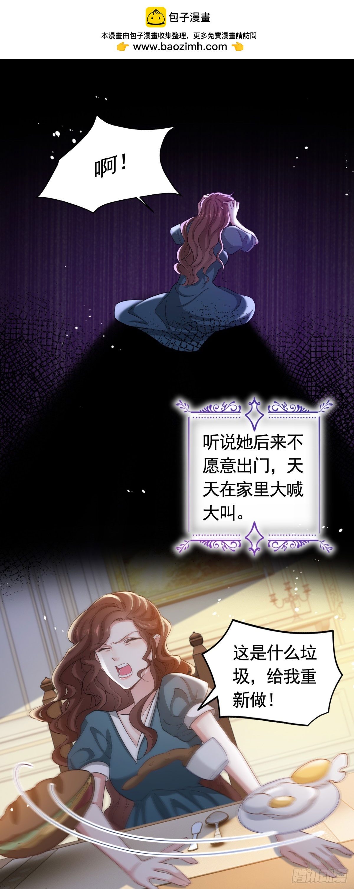 第44话 格林家的下场20