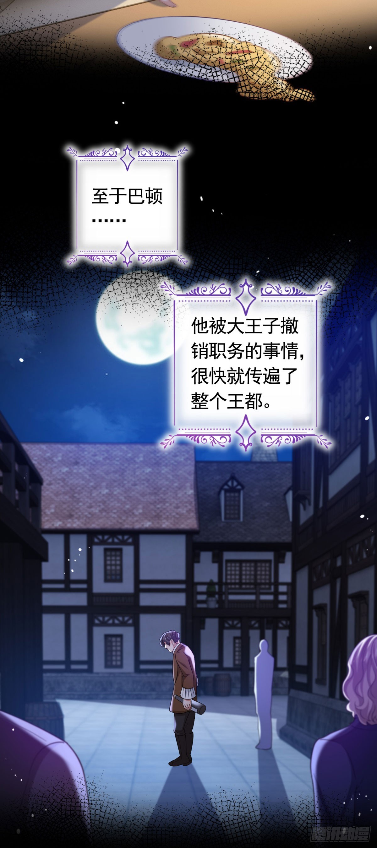 第44话 格林家的下场21