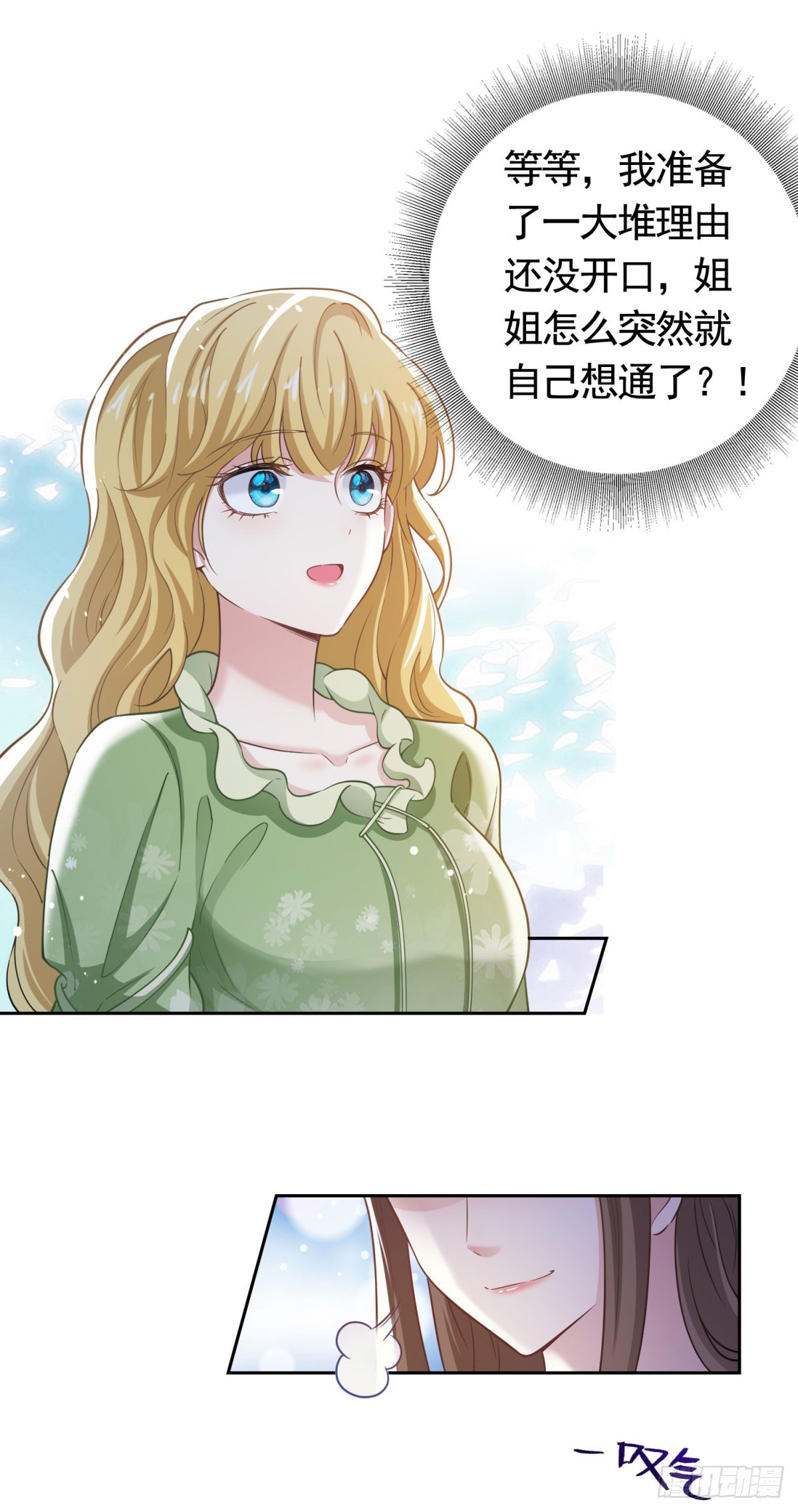 第44话 格林家的下场6