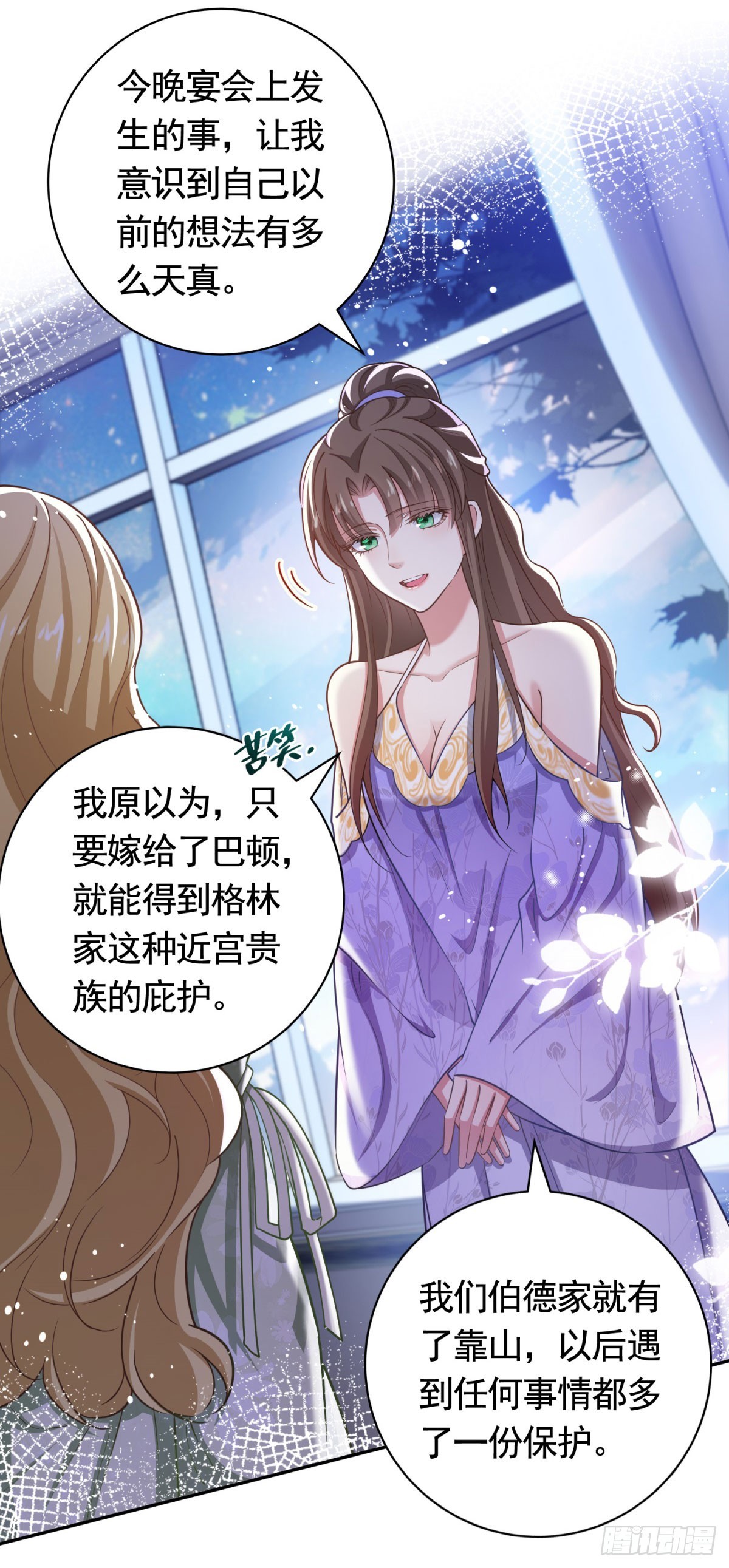第44话 格林家的下场7