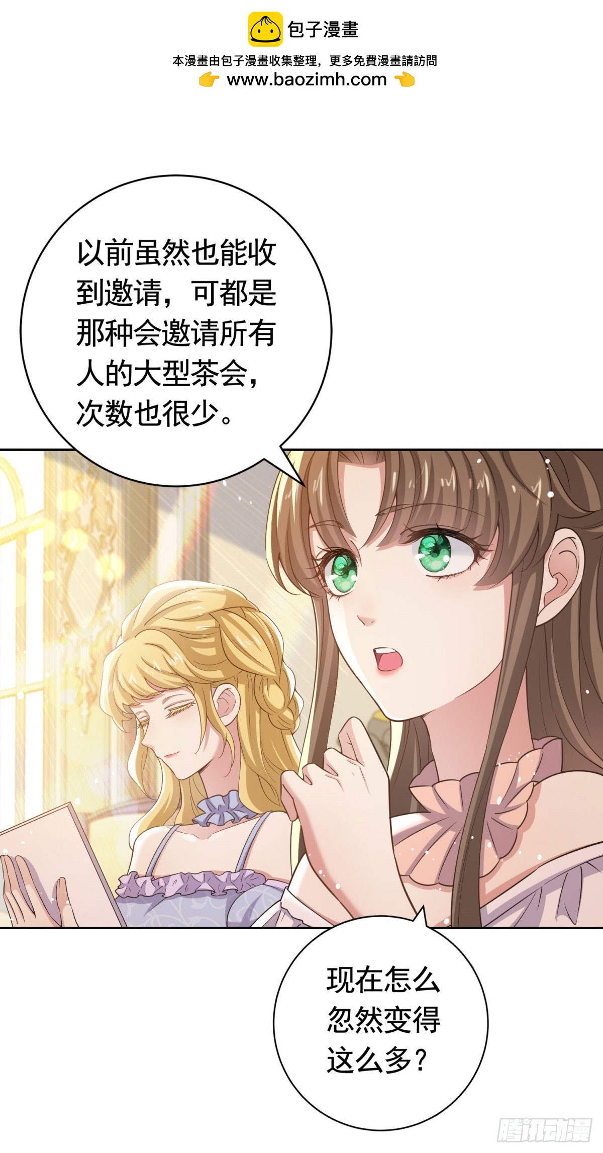 第45话  格林家亲自拜访1