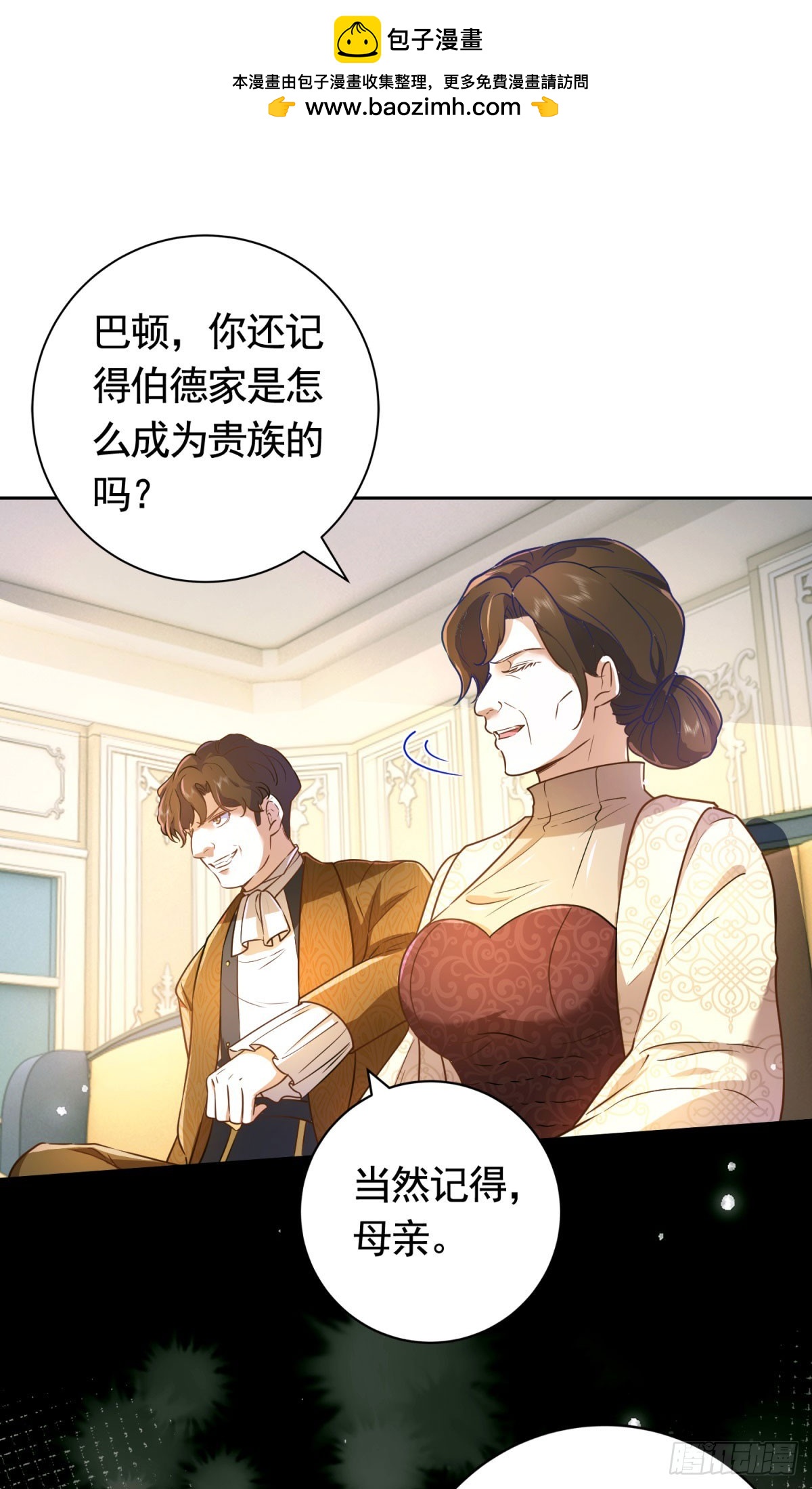 第45话  格林家亲自拜访13