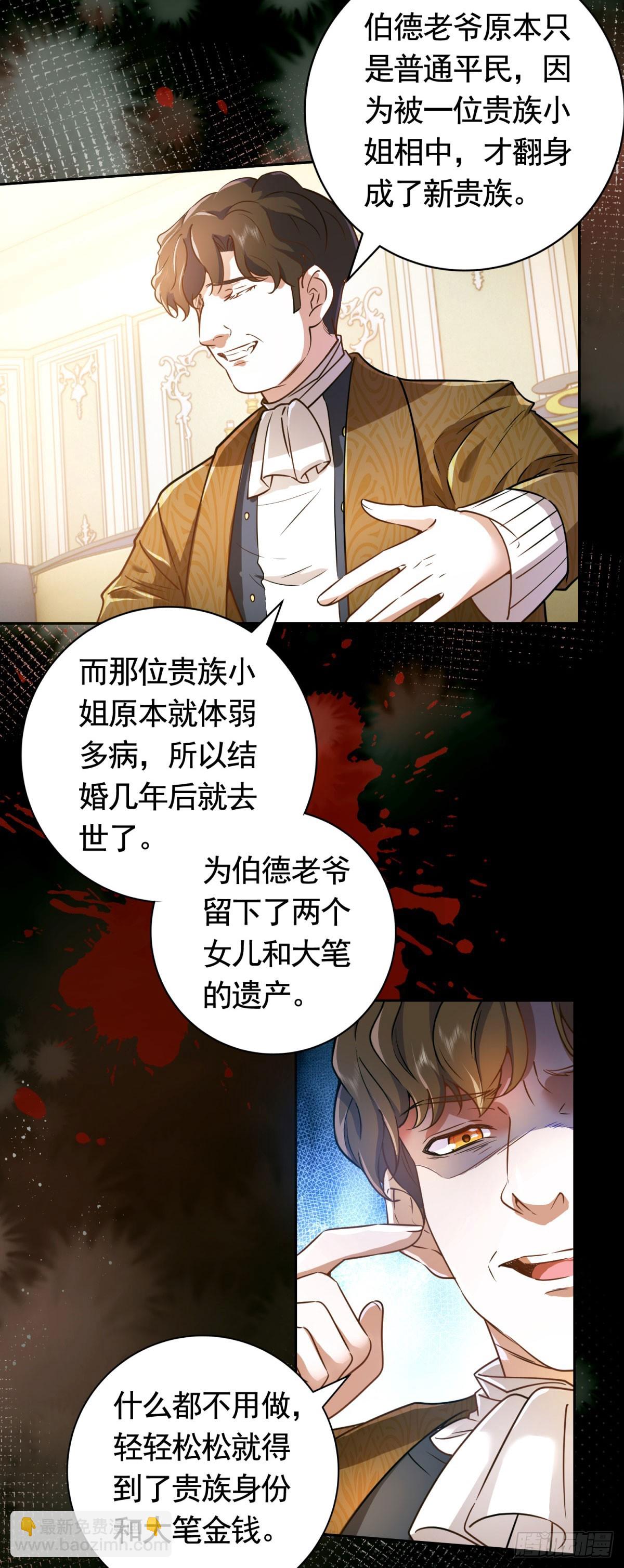第45话  格林家亲自拜访14