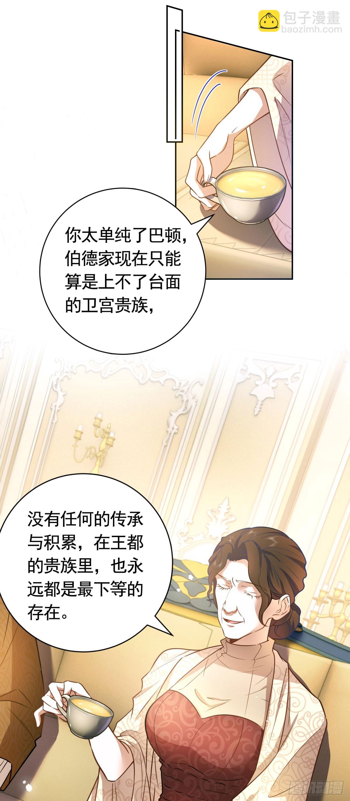 第45话  格林家亲自拜访16