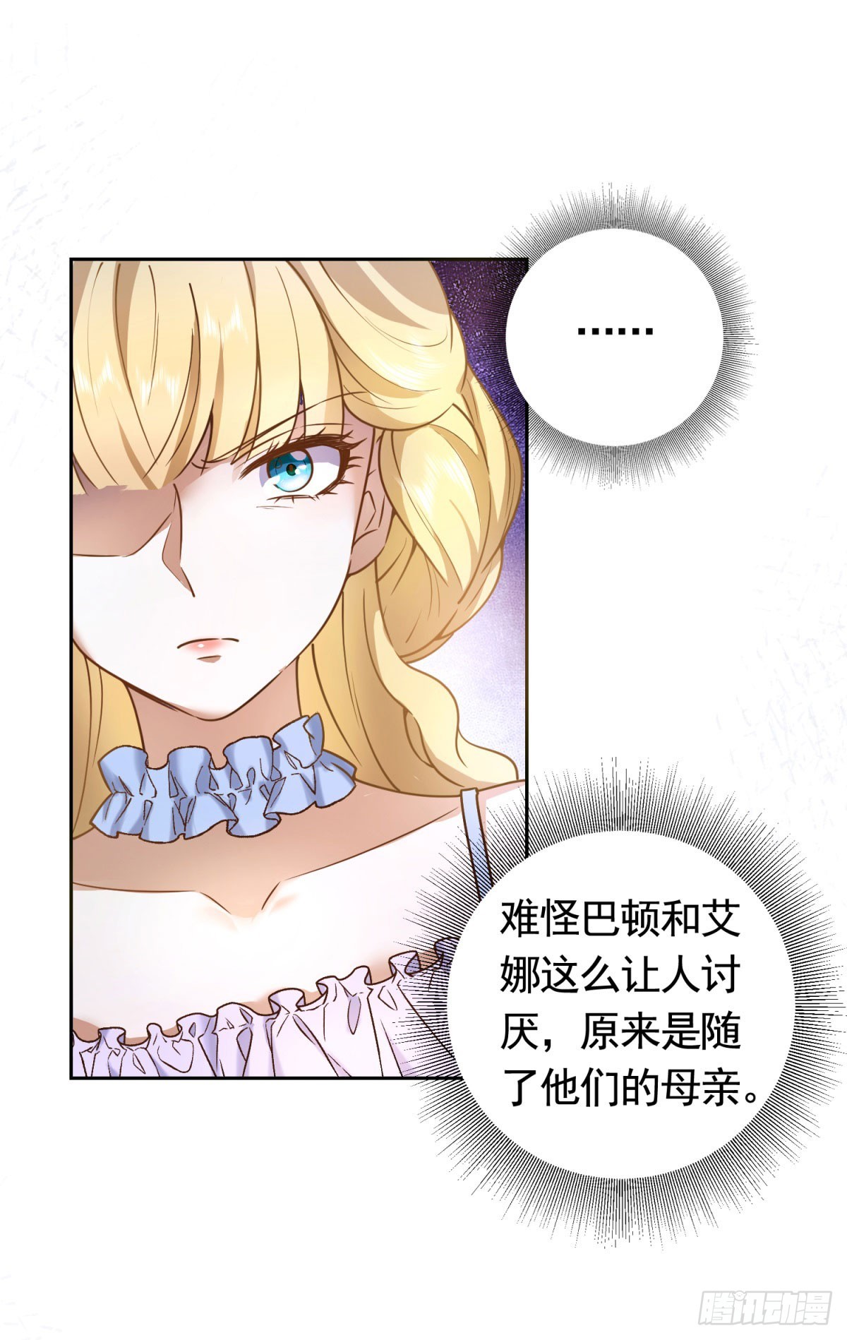 第45话  格林家亲自拜访18