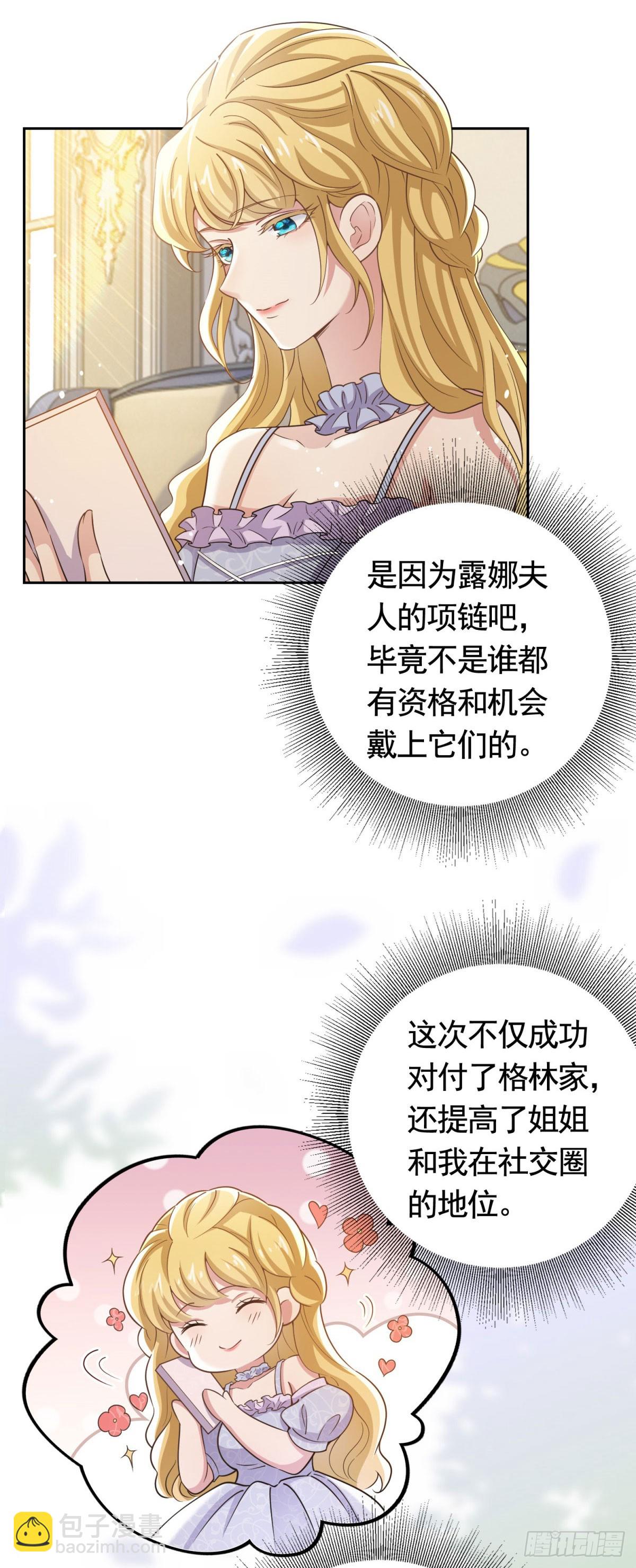 第45话  格林家亲自拜访2