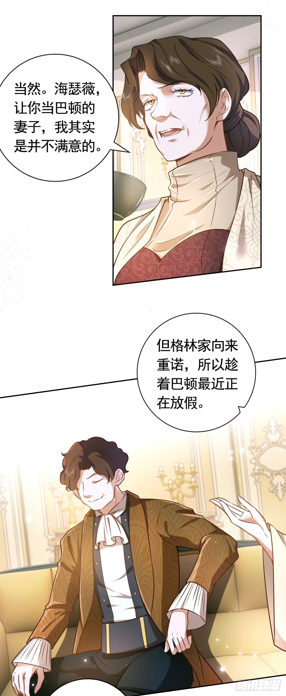 第45话  格林家亲自拜访20