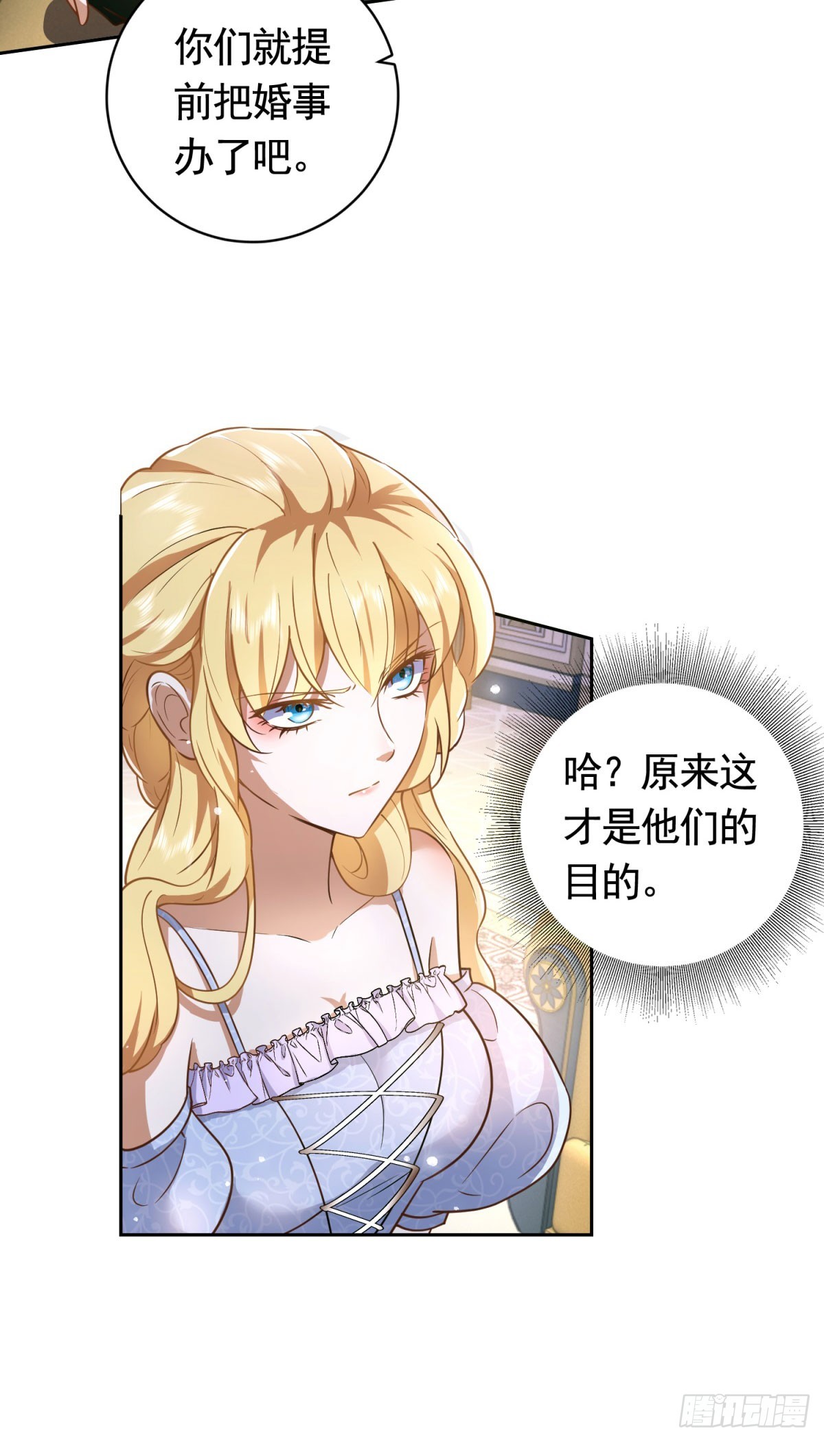 第45话  格林家亲自拜访21