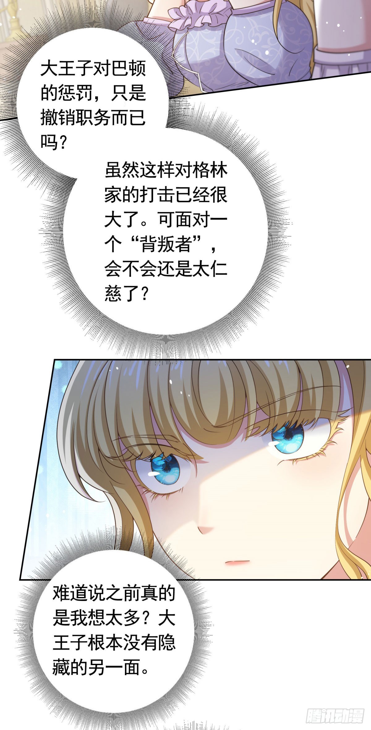 第45话  格林家亲自拜访4