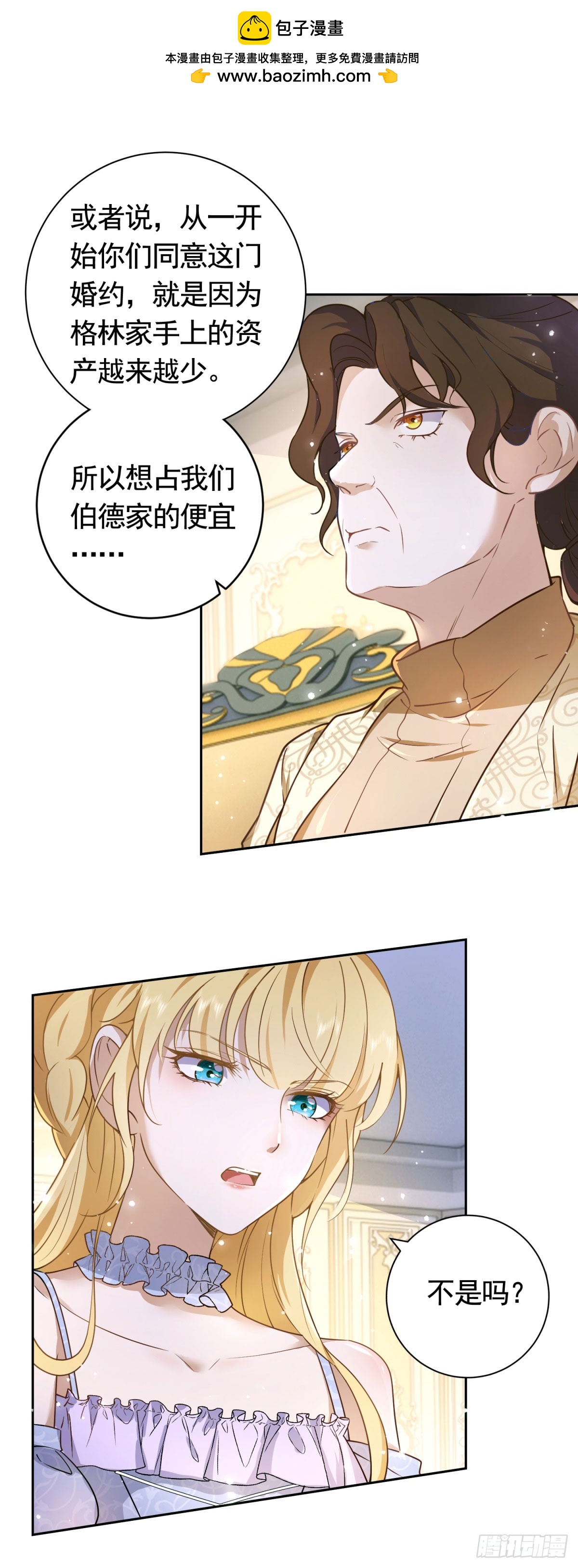 第46话  解除婚约！1