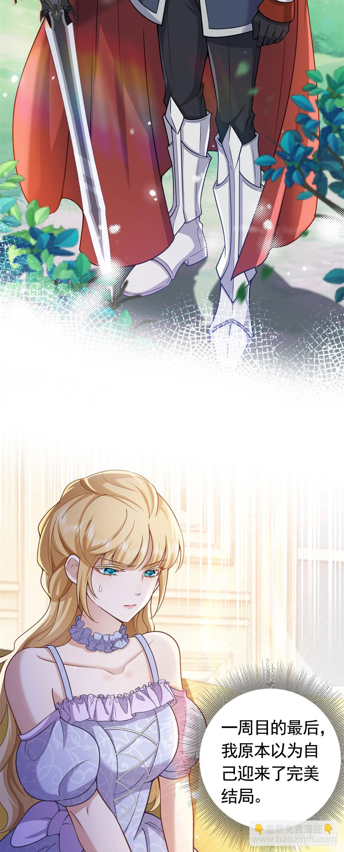 第46话  解除婚约！13
