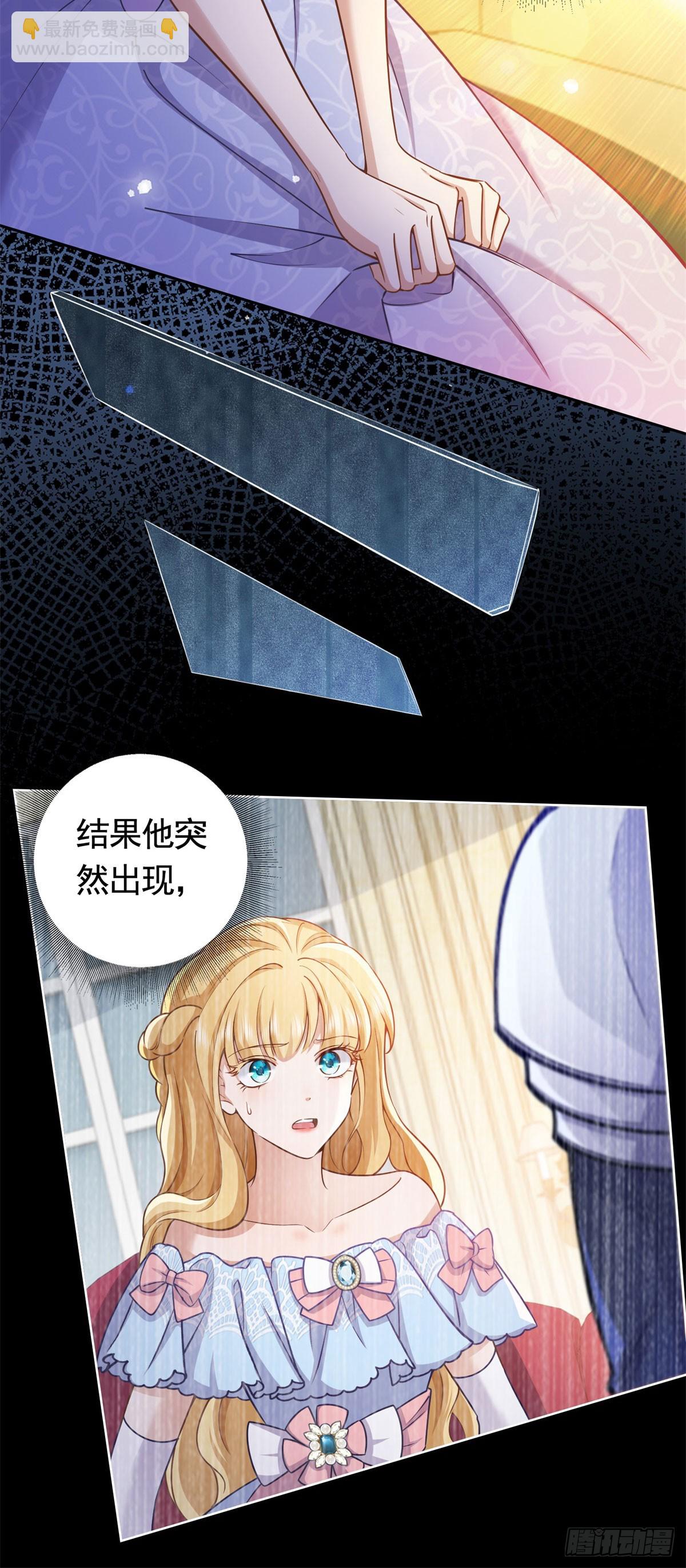 第46话  解除婚约！14