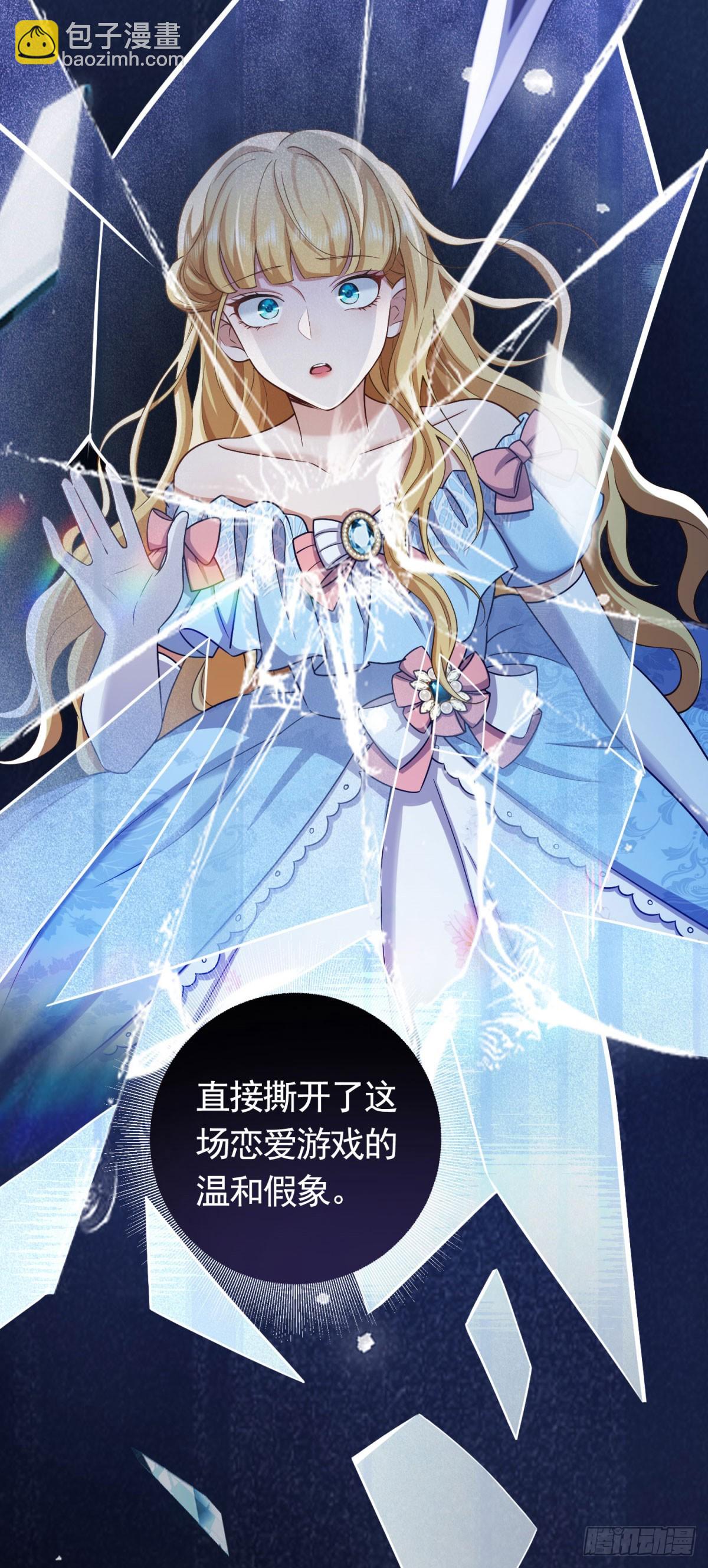 第46话  解除婚约！16
