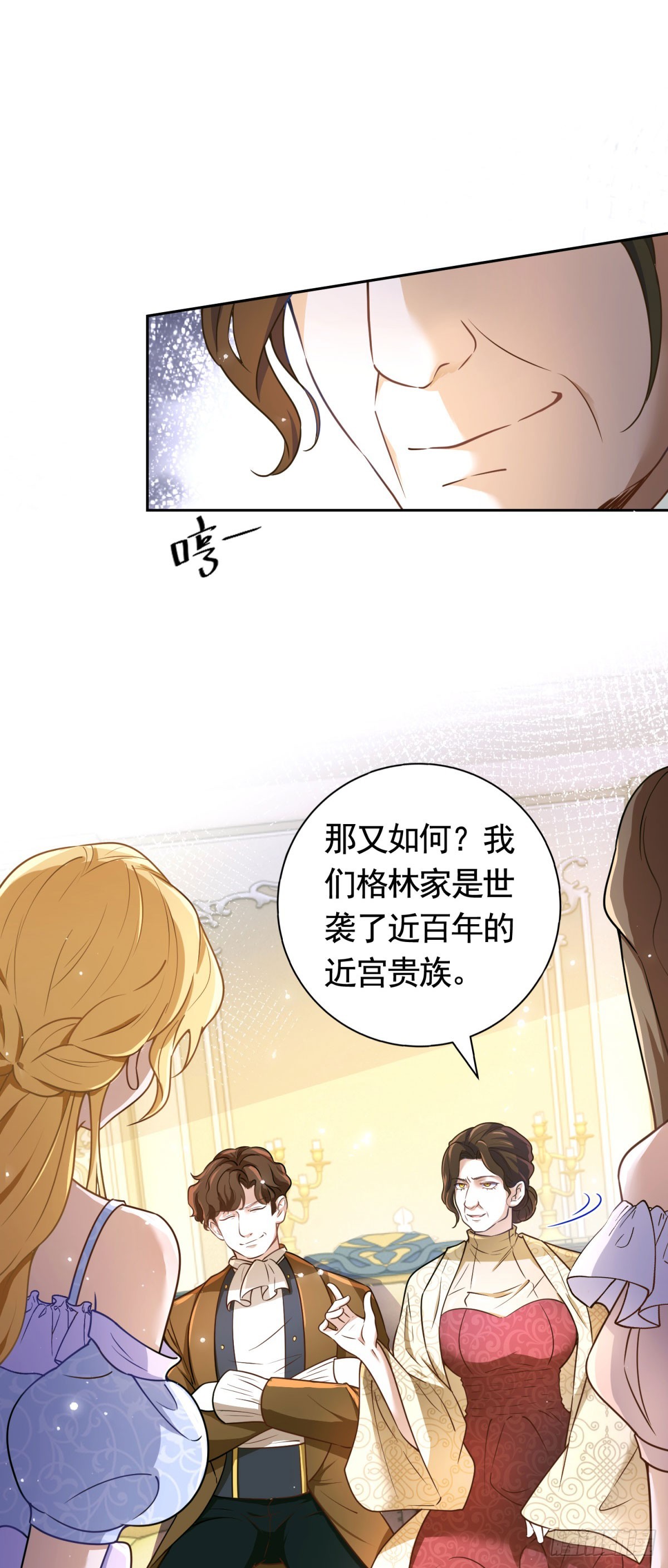 第46话  解除婚约！2