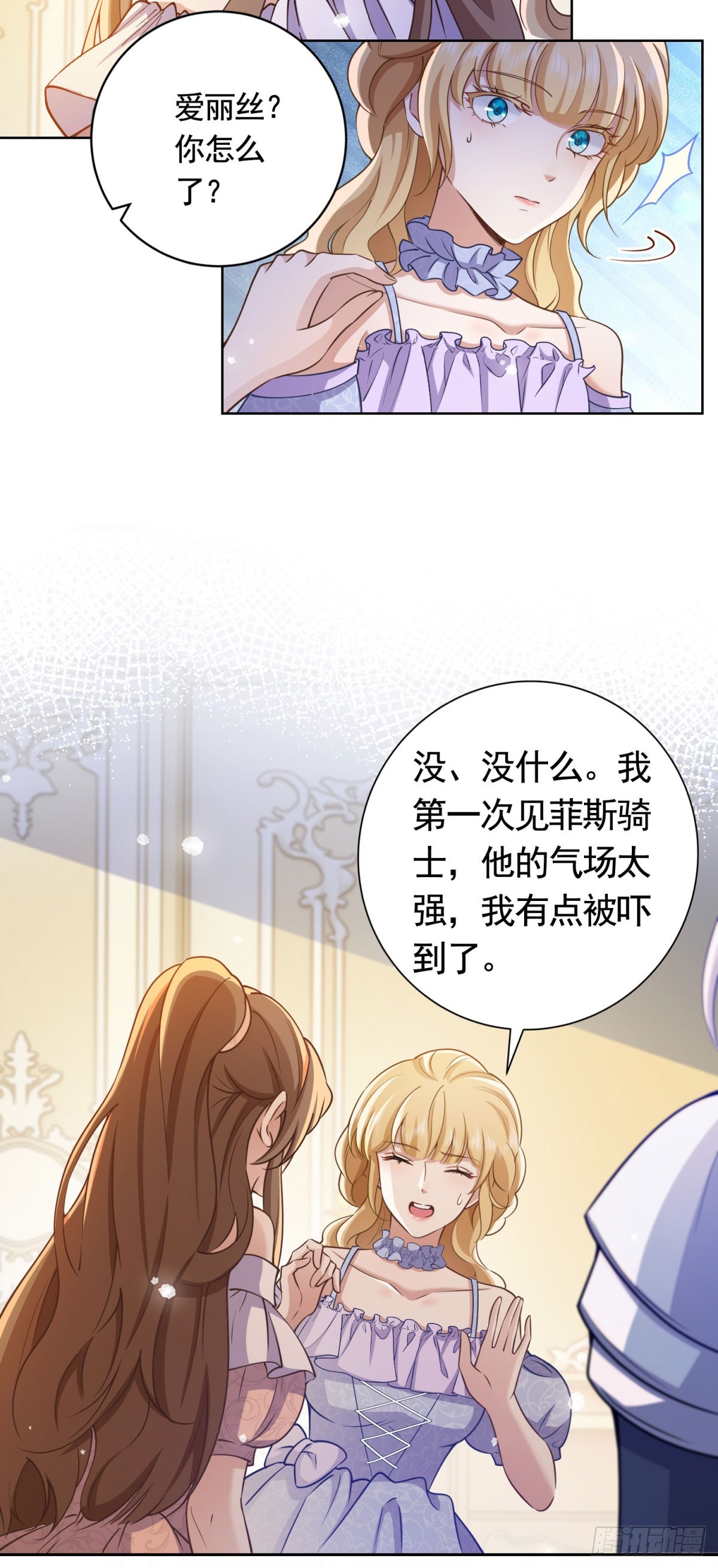 第46话  解除婚约！21